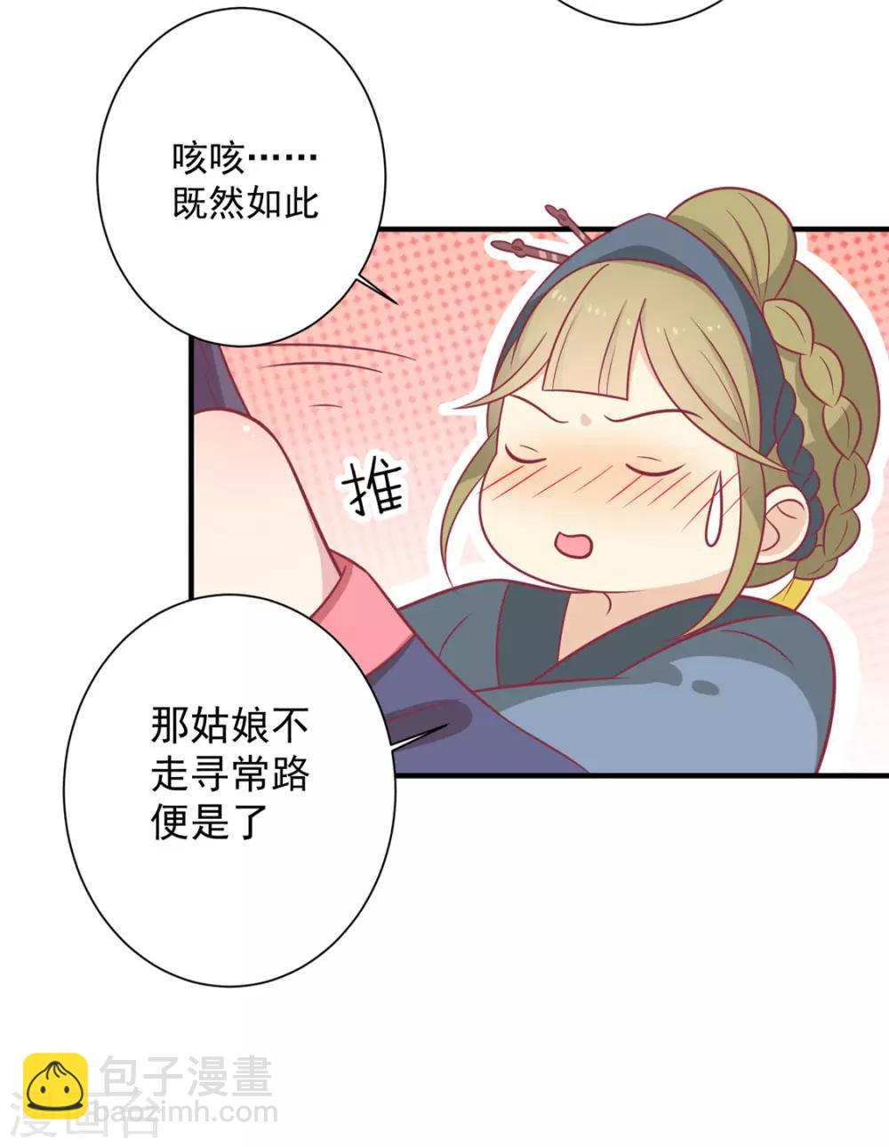 第93话 选花魁-第96话