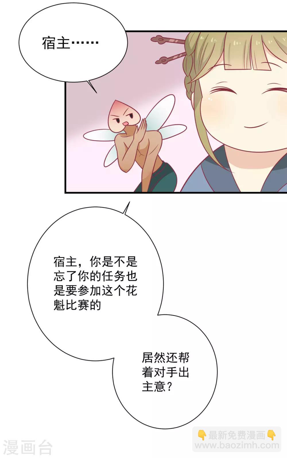 第93话 选花魁-第96话