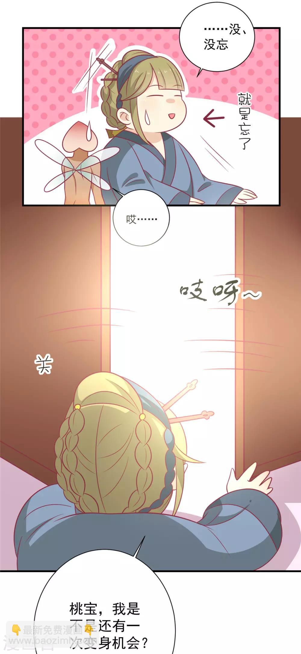第93话 选花魁-第96话