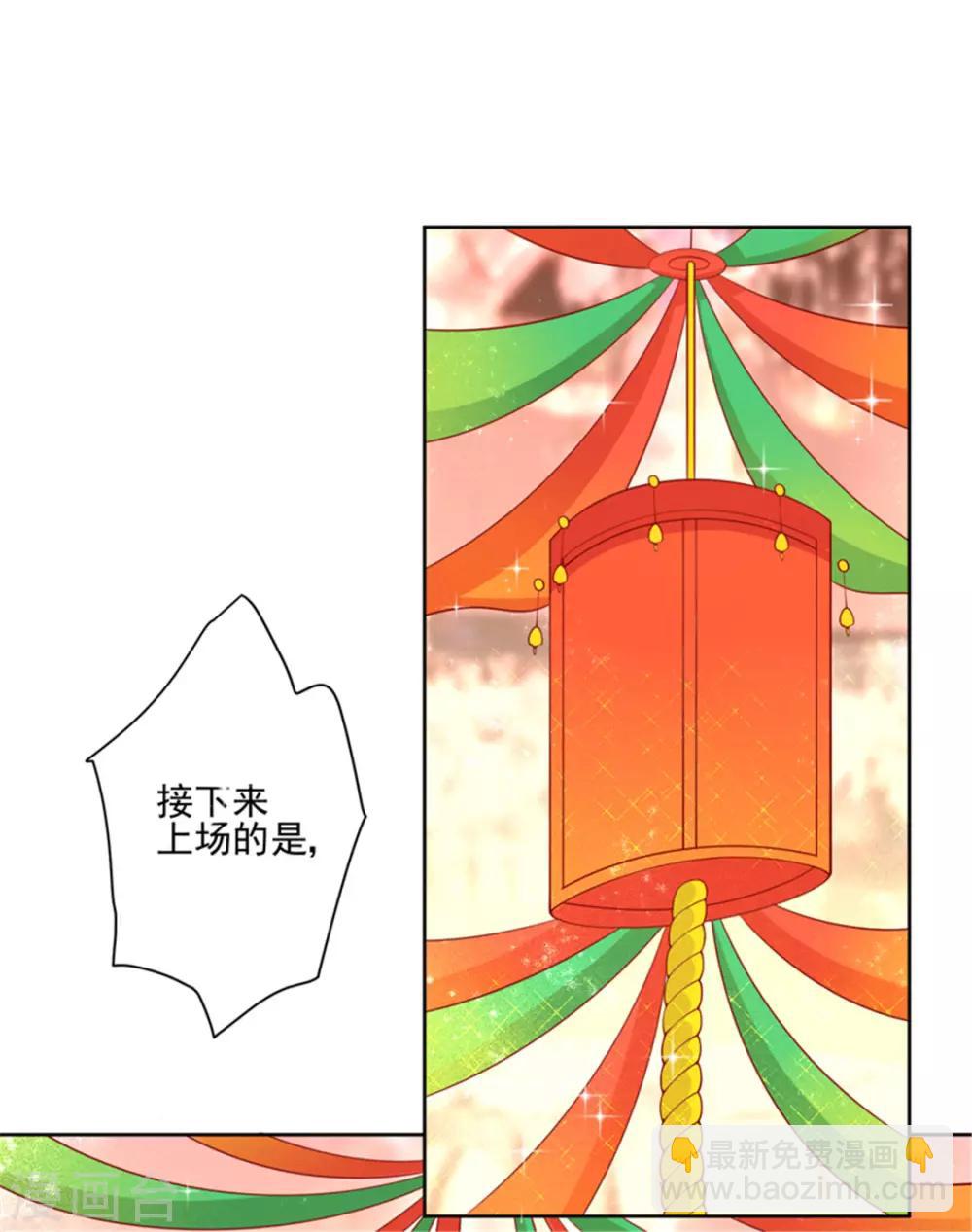 第94话 翩若惊鸿-第98话