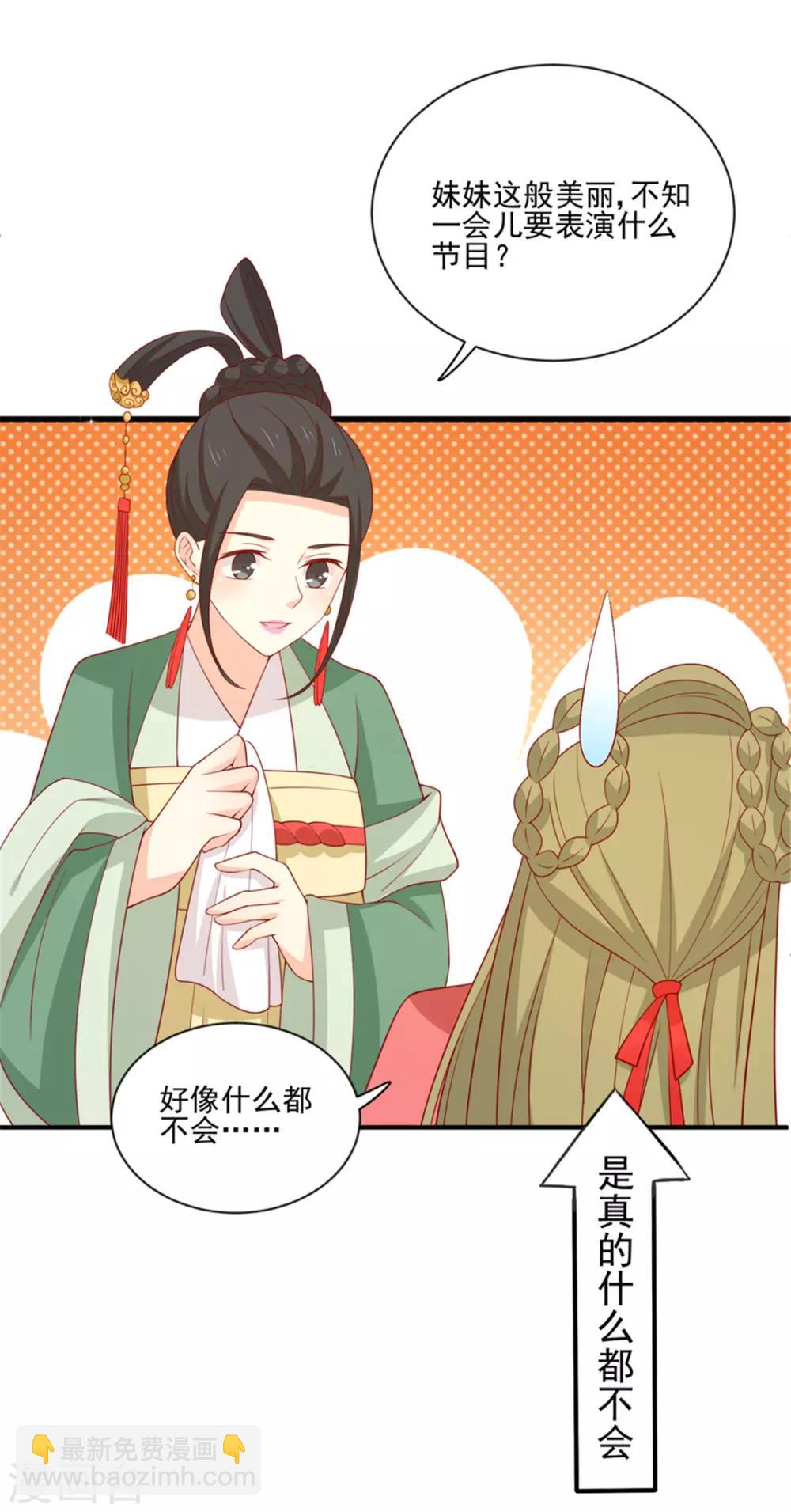 第94话 翩若惊鸿-第98话