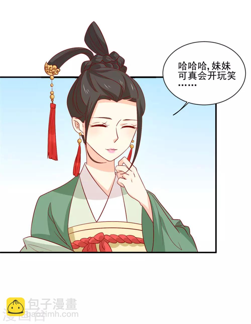第94话 翩若惊鸿-第98话