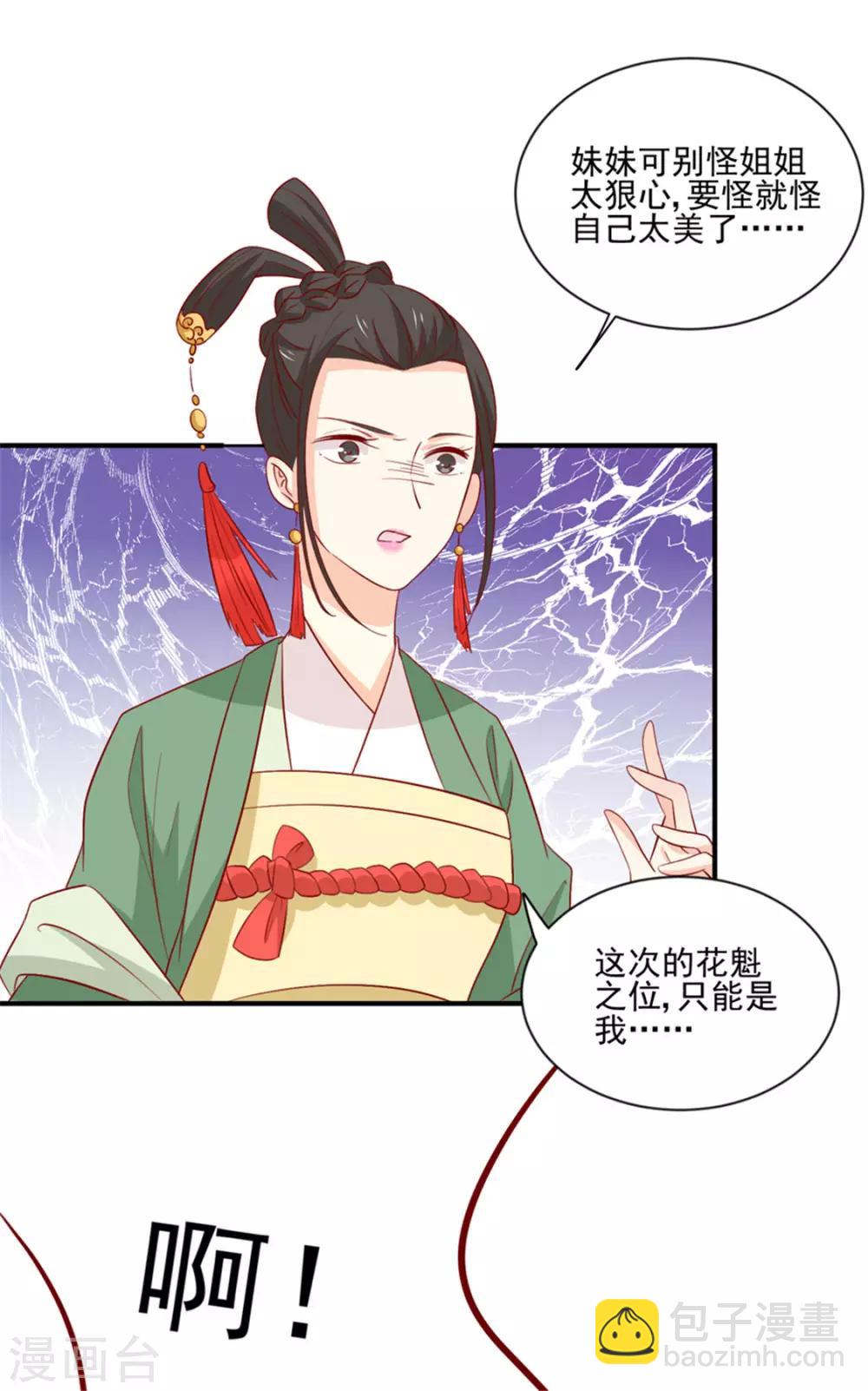第94话 翩若惊鸿-第98话