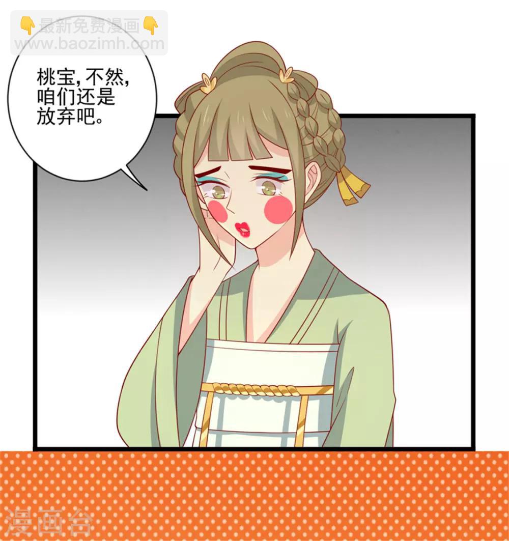 第94话 翩若惊鸿-第98话