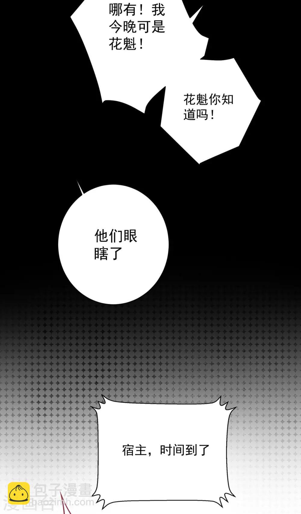 第96话 王爷爱唐朝美人！？-第100话