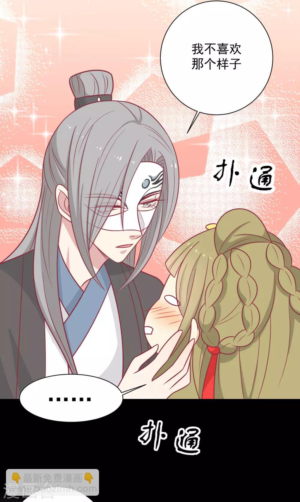 第96话 王爷爱唐朝美人！？-第100话