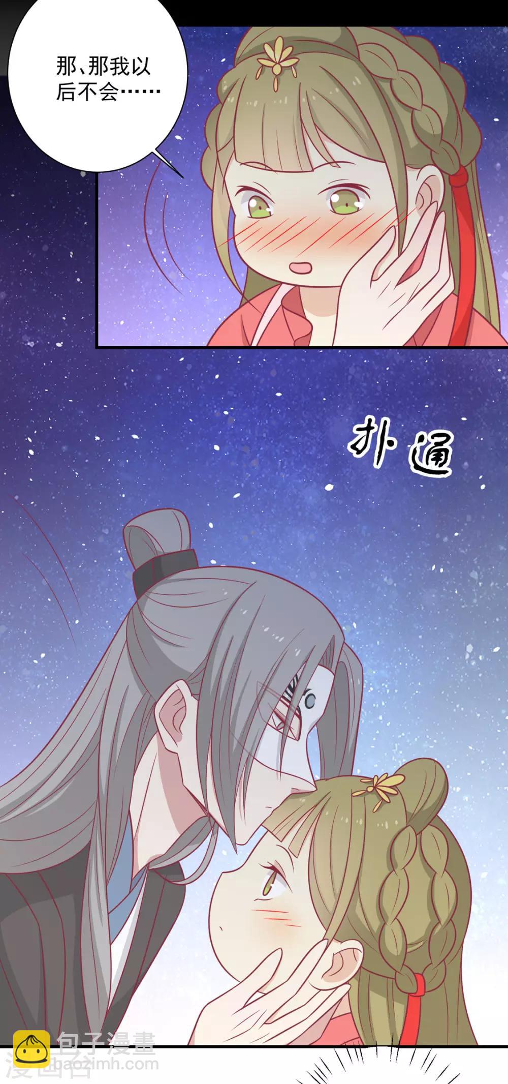 第96话 王爷爱唐朝美人！？-第100话