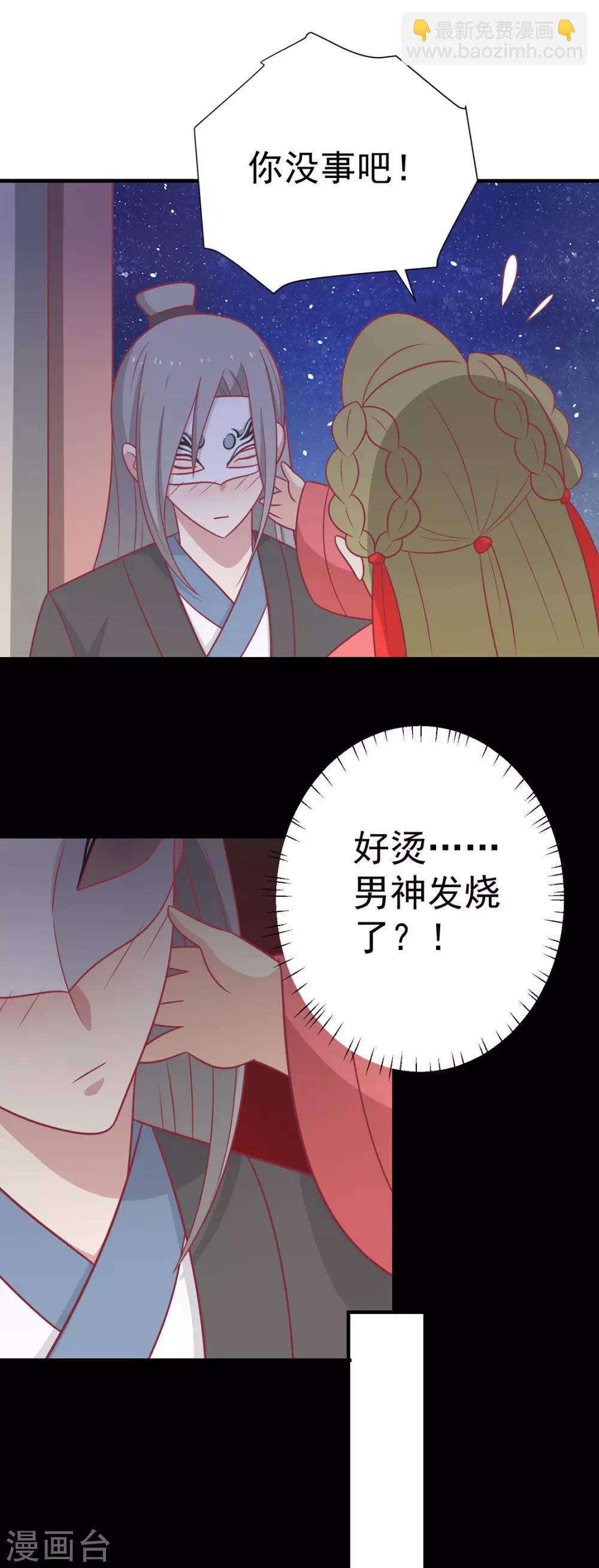 第96话 王爷爱唐朝美人！？-第100话