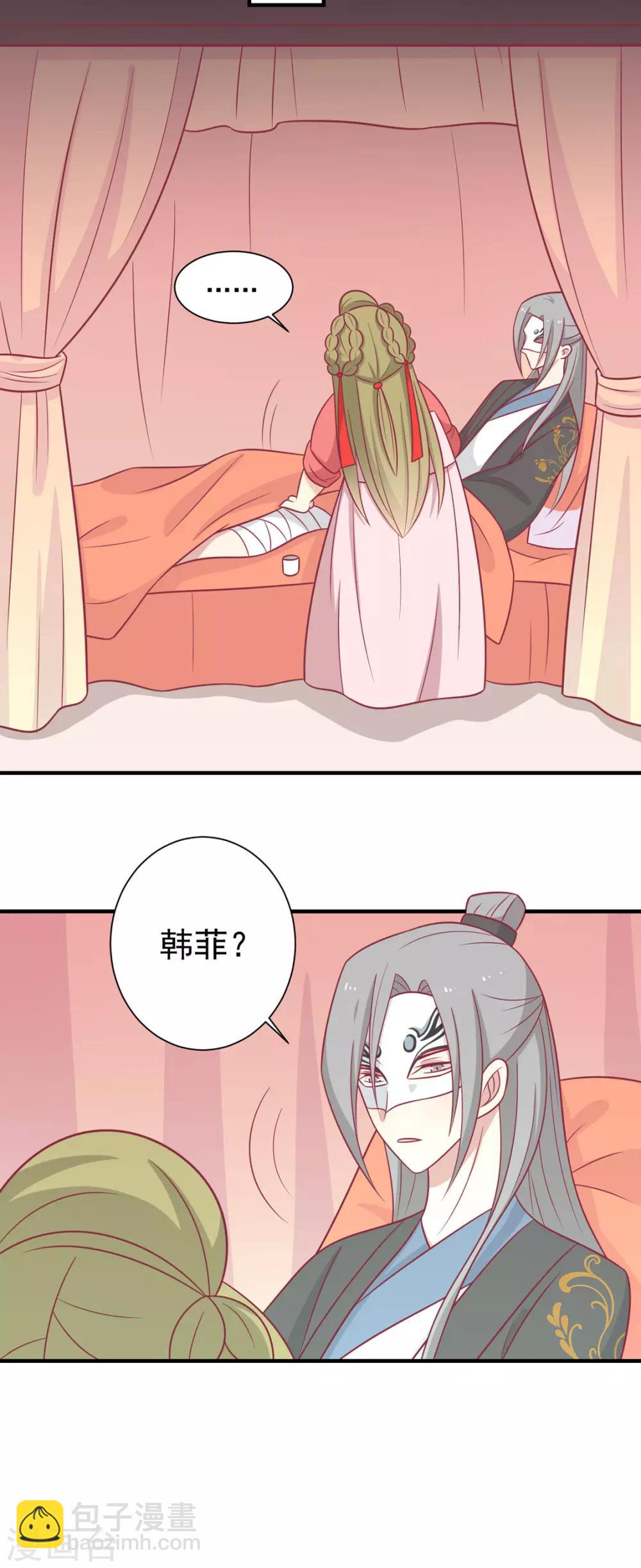 第96话 王爷爱唐朝美人！？-第100话