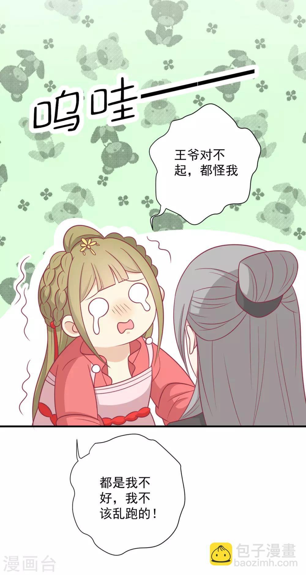 第96话 王爷爱唐朝美人！？-第100话