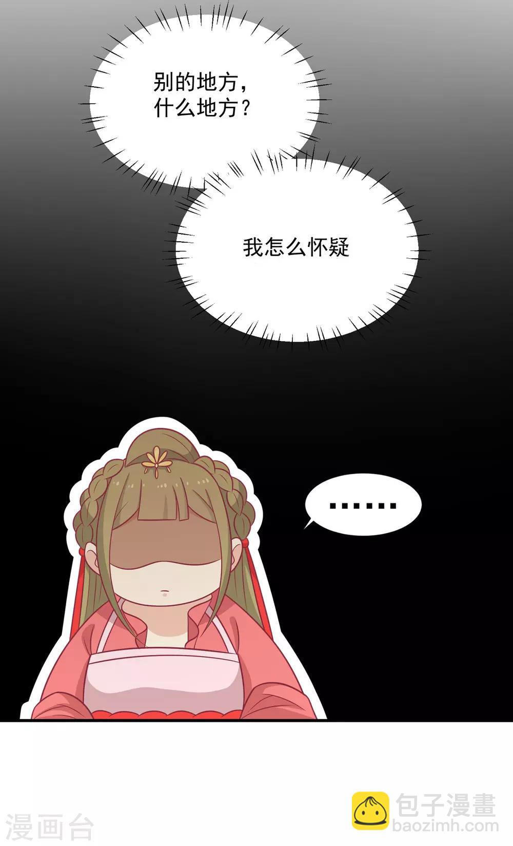 第96话 王爷爱唐朝美人！？-第100话