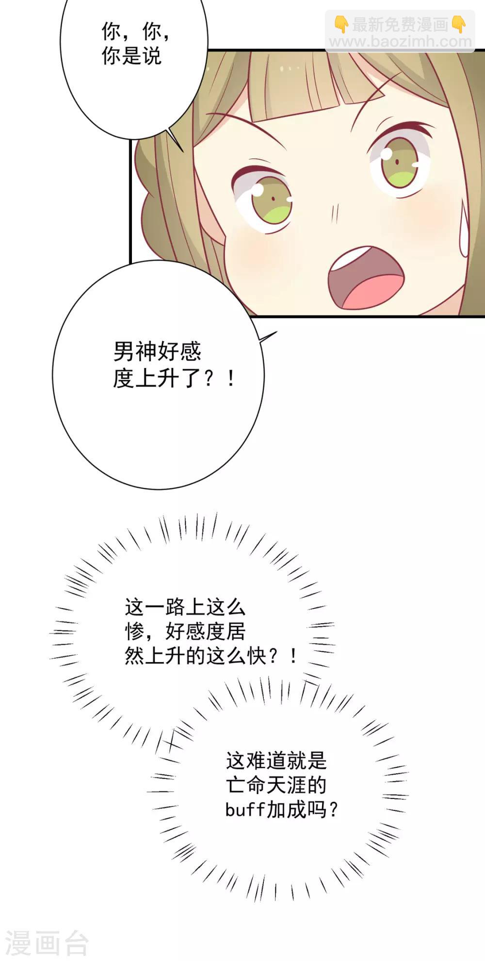 第96话 王爷爱唐朝美人！？-第100话