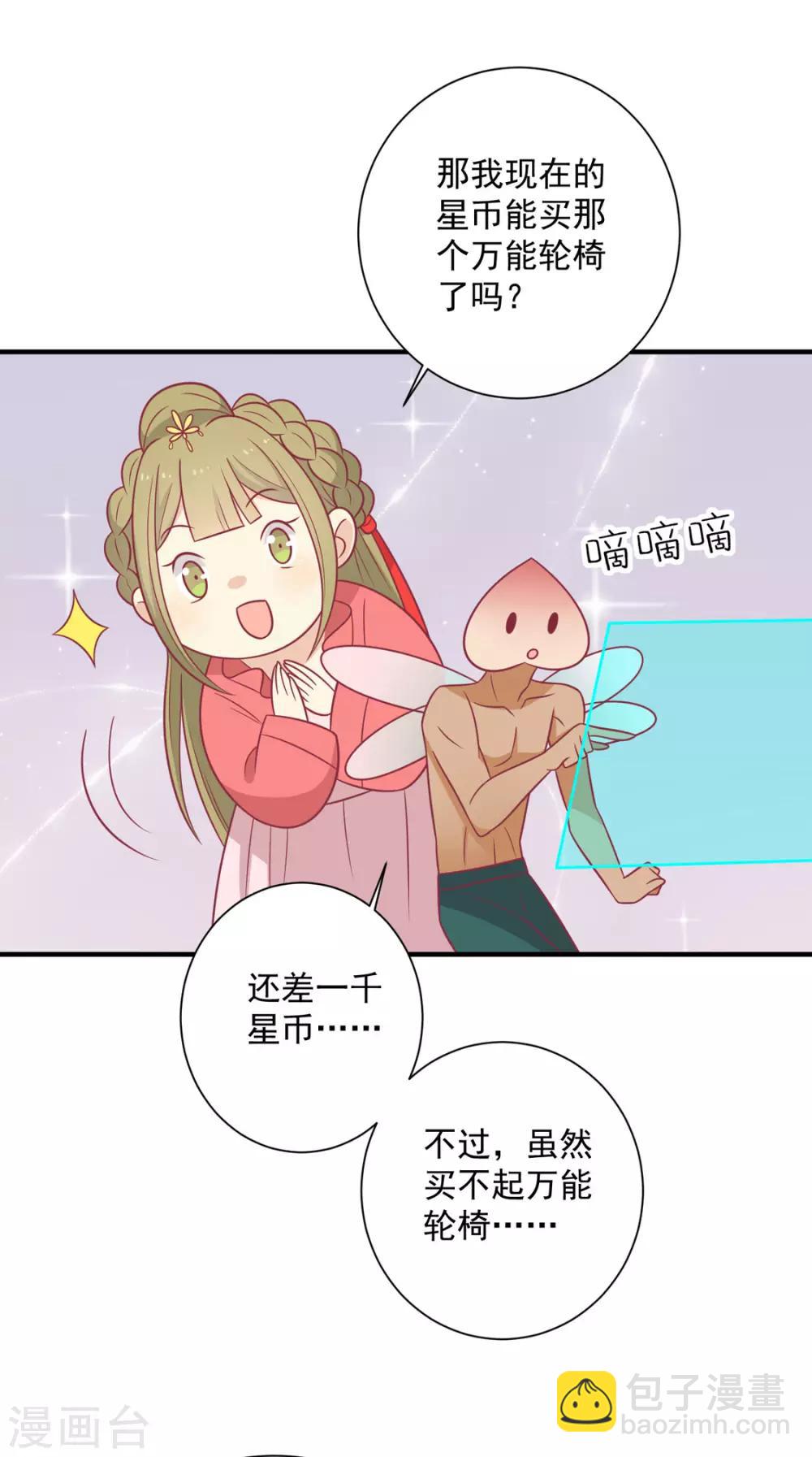 第96话 王爷爱唐朝美人！？-第100话