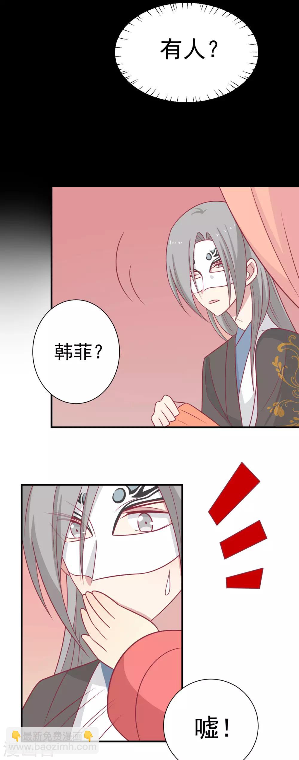 第96话 王爷爱唐朝美人！？-第100话