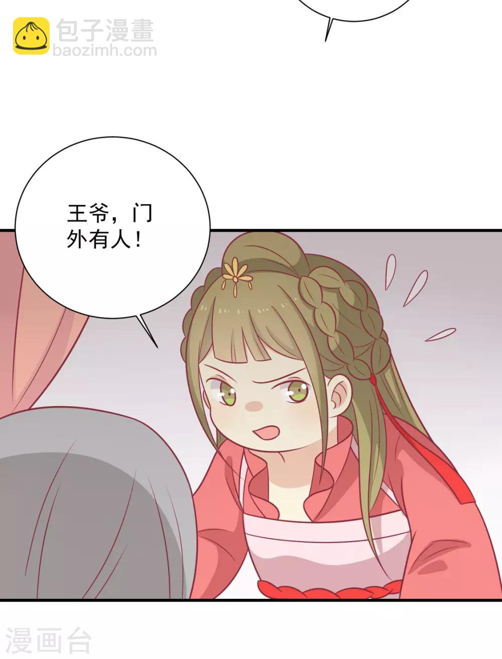 第96话 王爷爱唐朝美人！？-第100话
