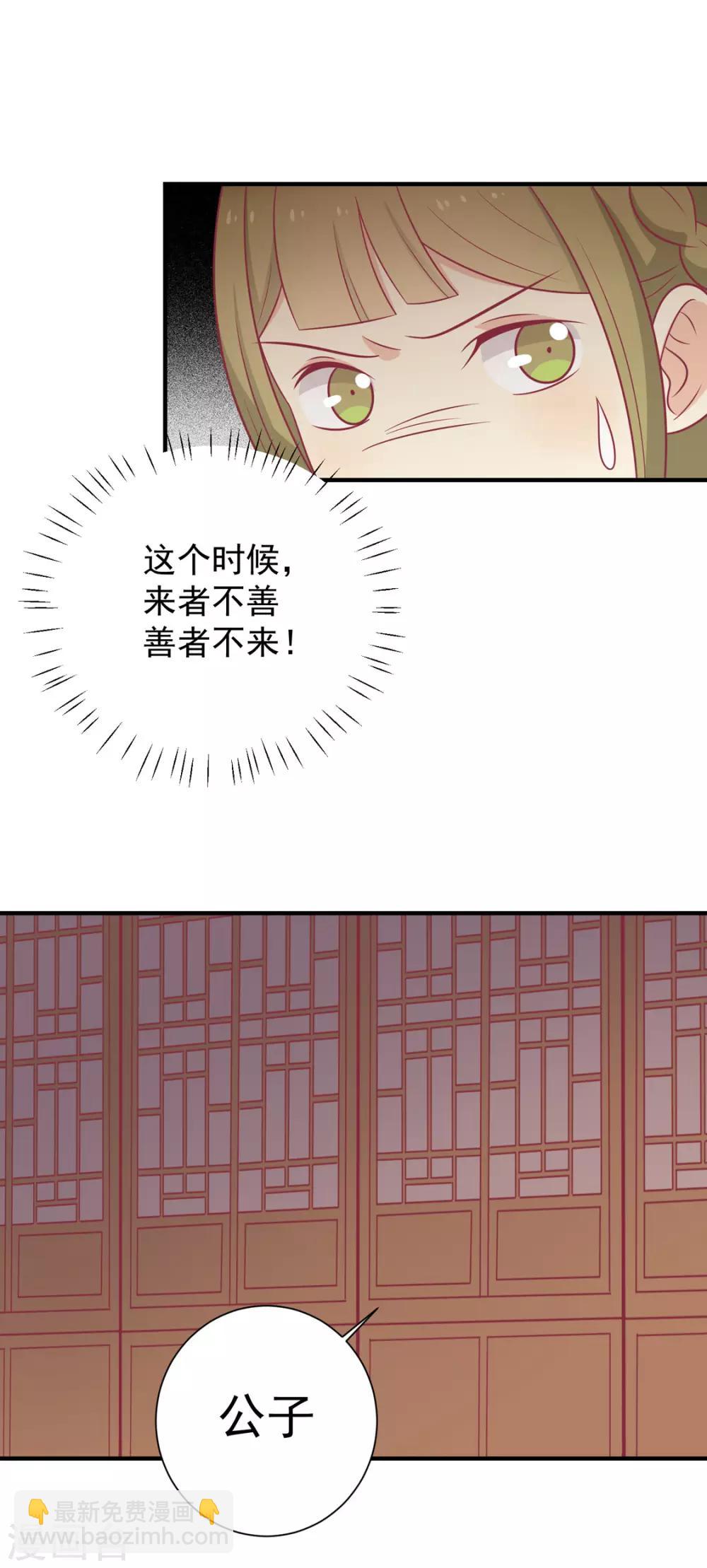 第96话 王爷爱唐朝美人！？-第100话