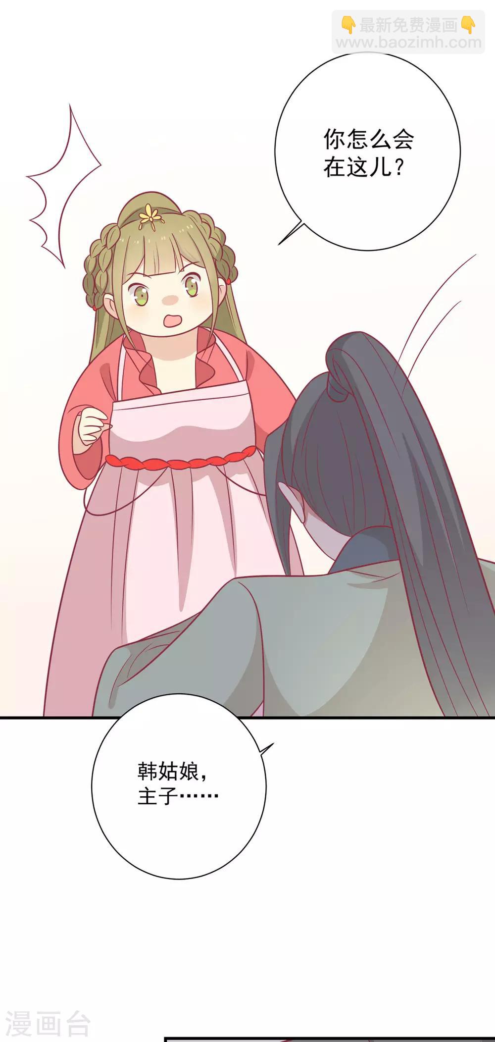 第96话 王爷爱唐朝美人！？-第100话