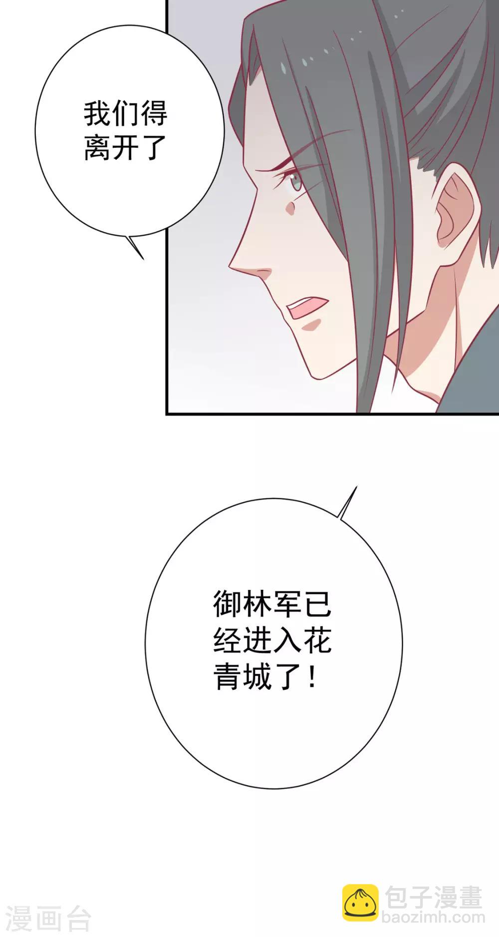 第96话 王爷爱唐朝美人！？-第100话