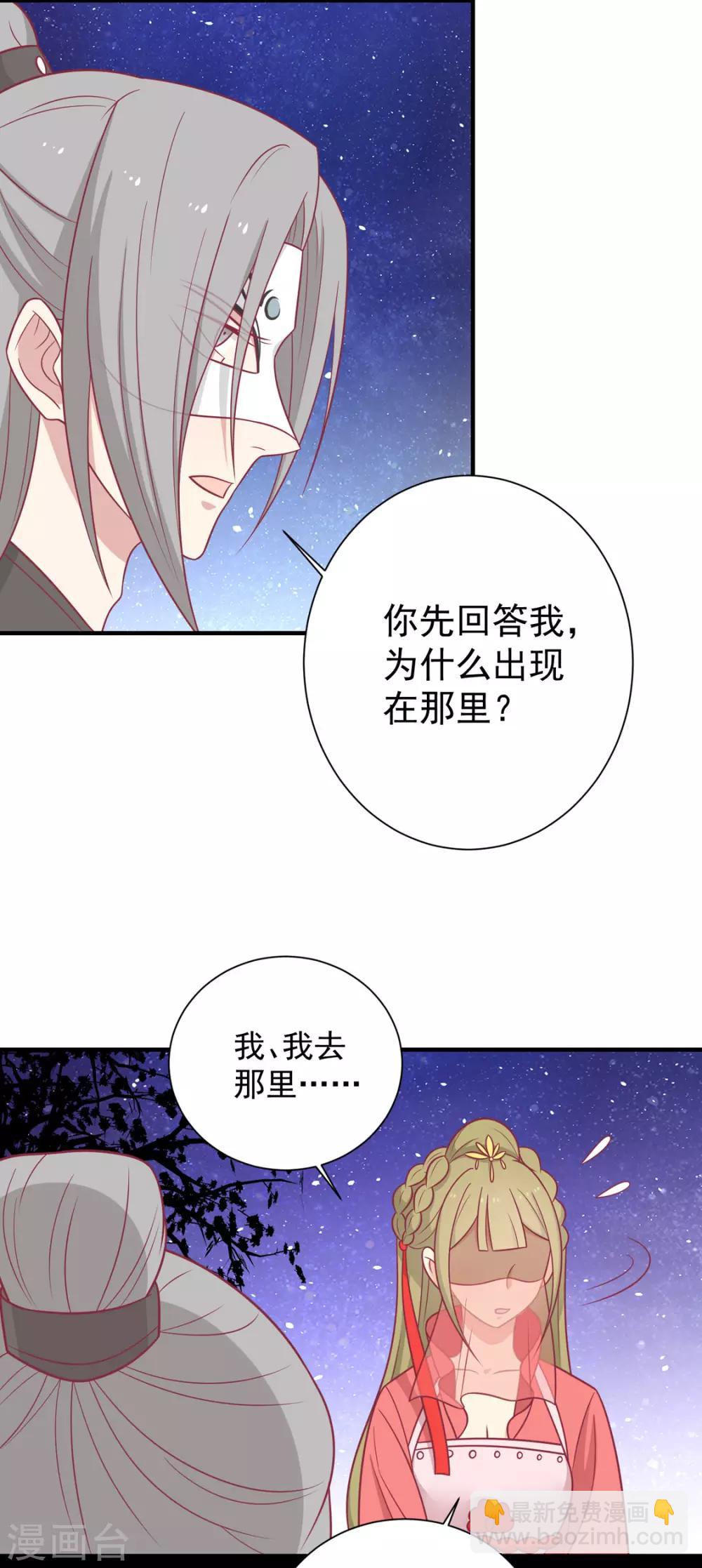 第96话 王爷爱唐朝美人！？-第100话
