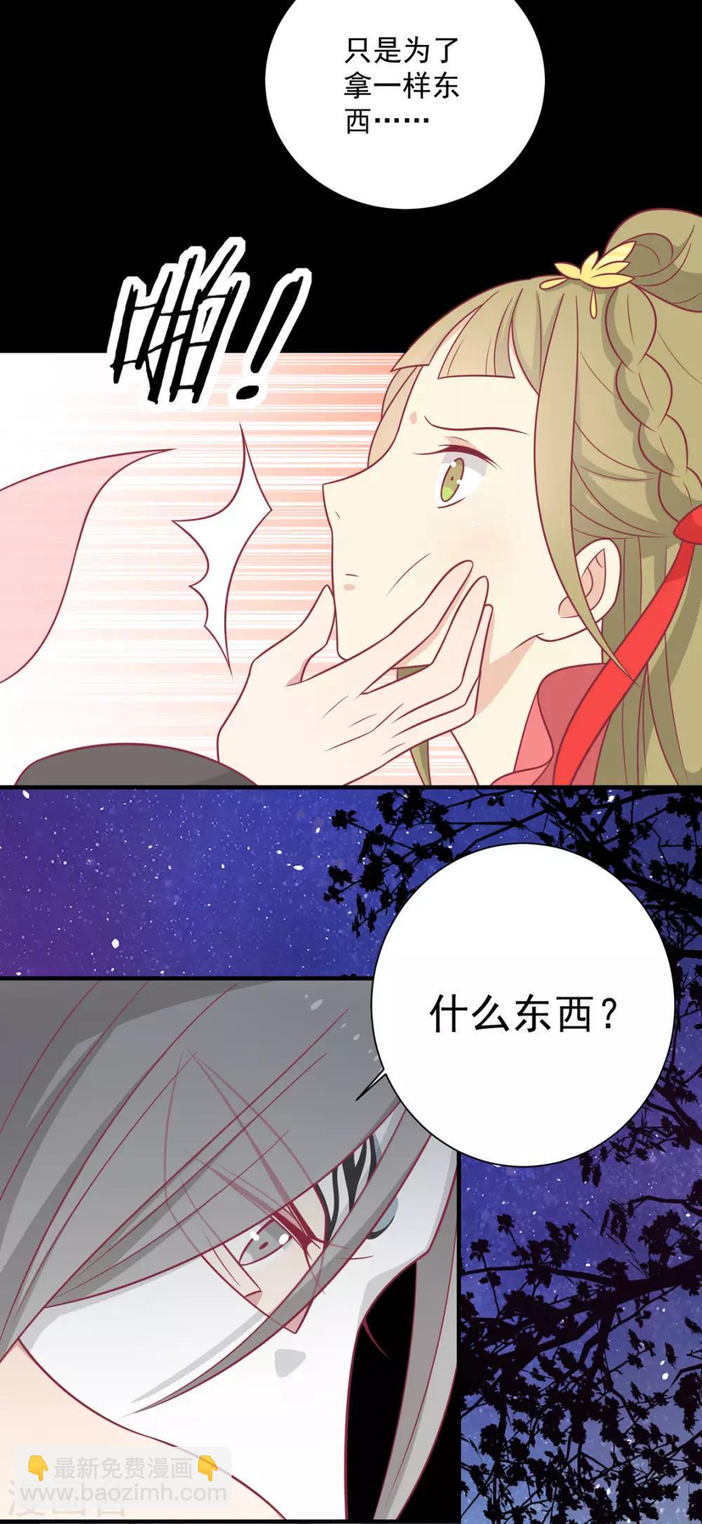 第96话 王爷爱唐朝美人！？-第100话