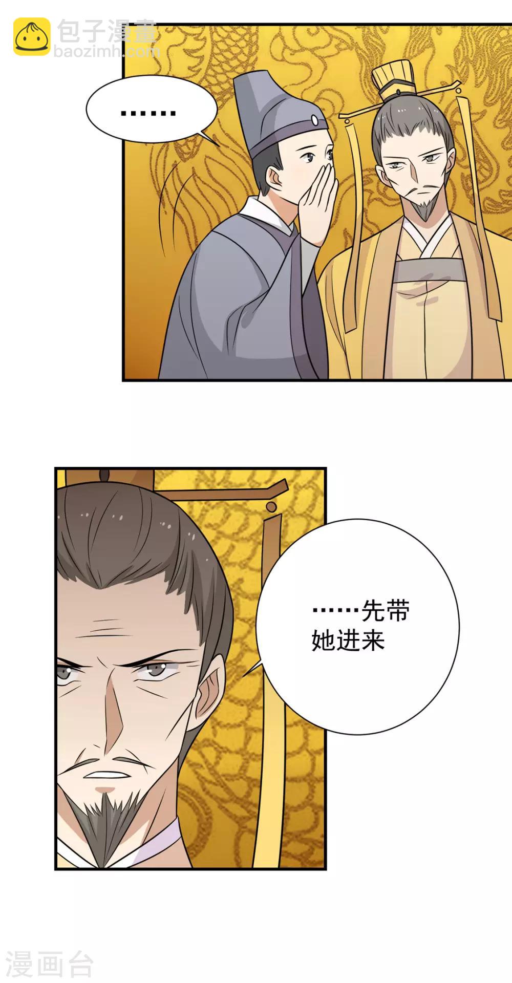 第98话 大的筹码-第102话
