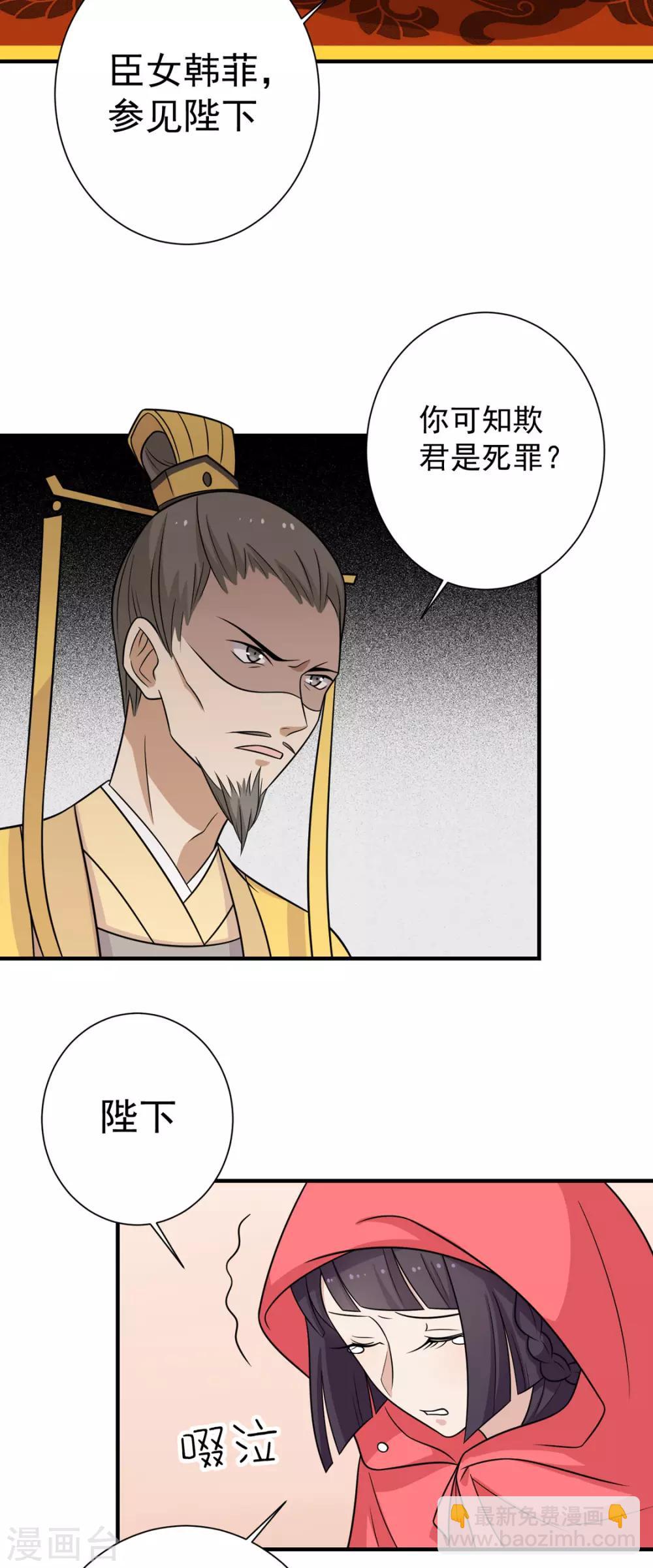 第98话 大的筹码-第102话