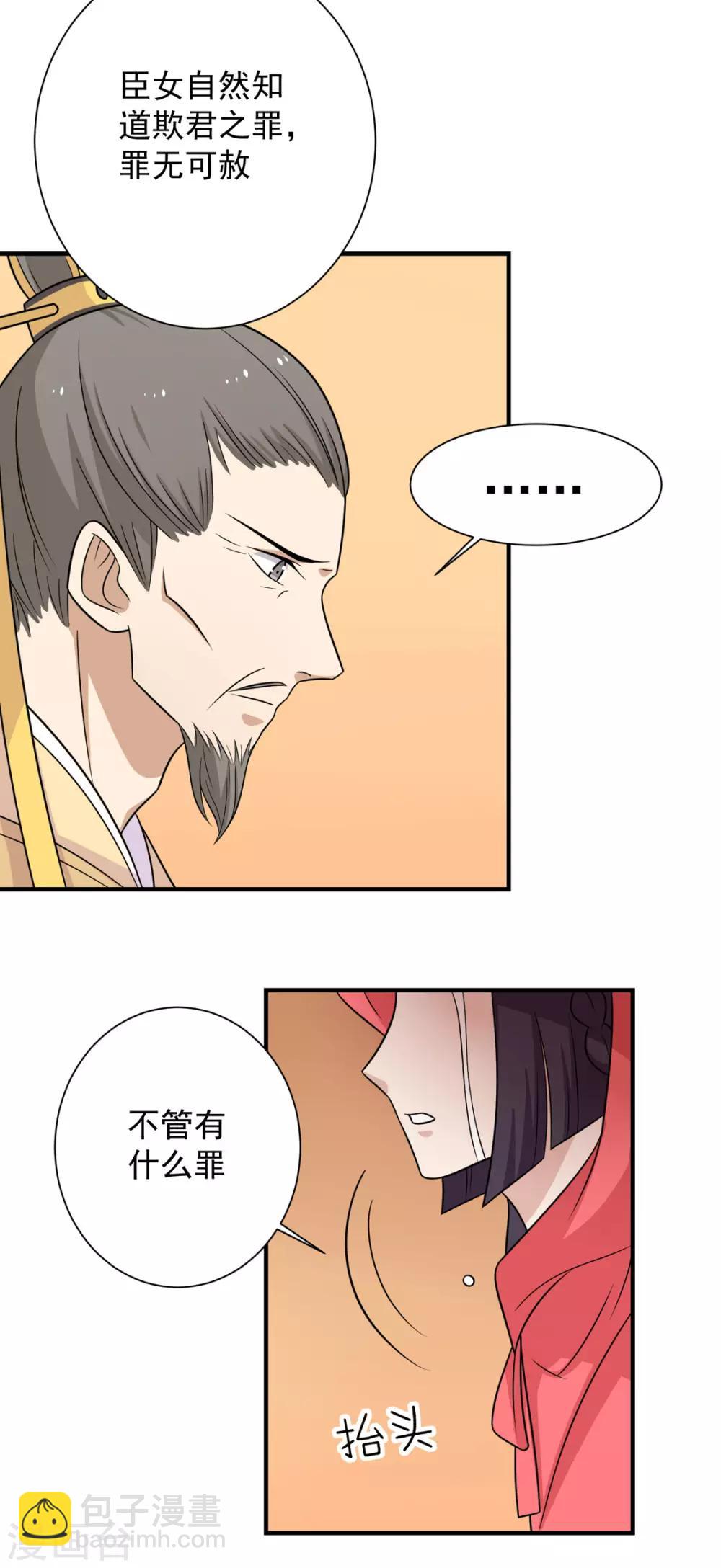 第98话 大的筹码-第102话