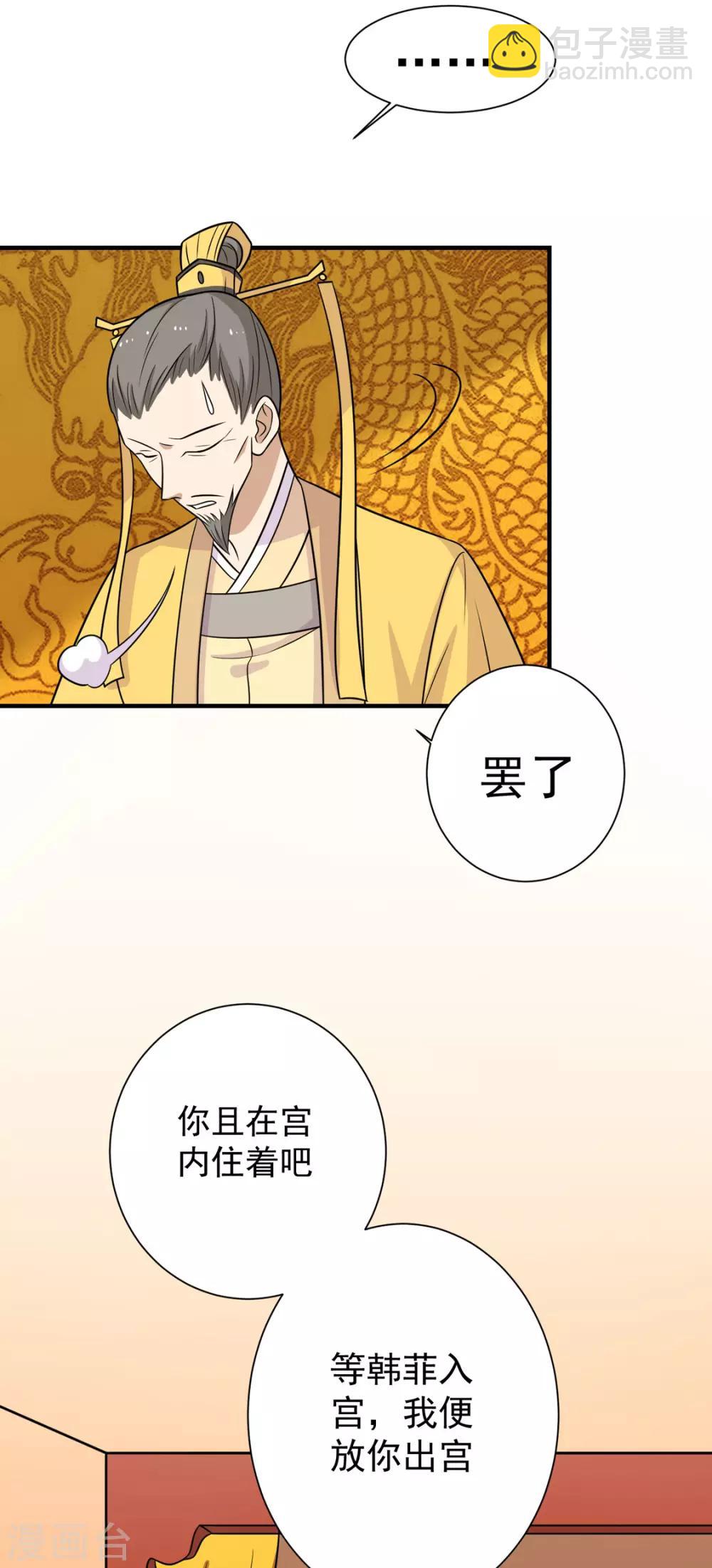 第98话 大的筹码-第102话