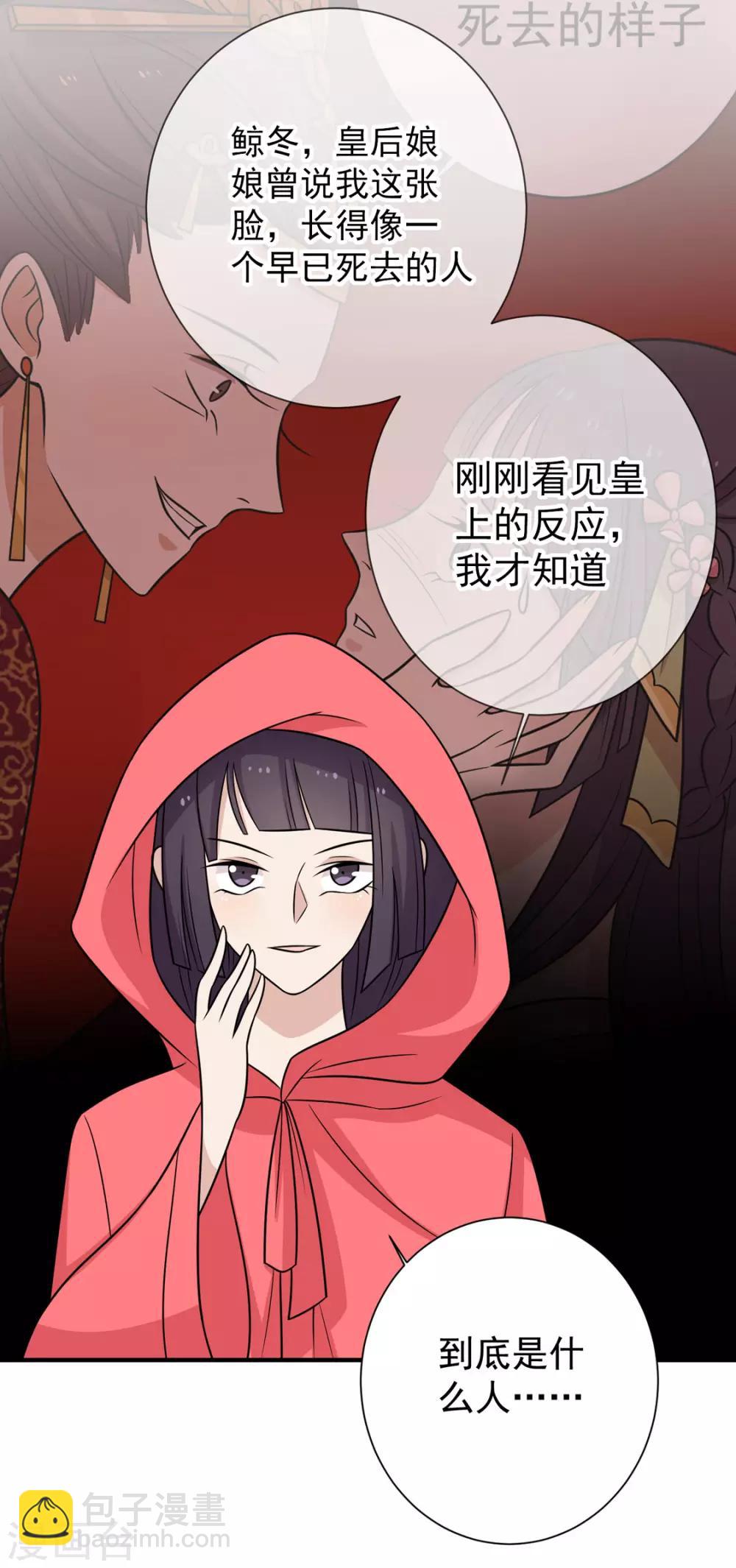 第98话 大的筹码-第102话