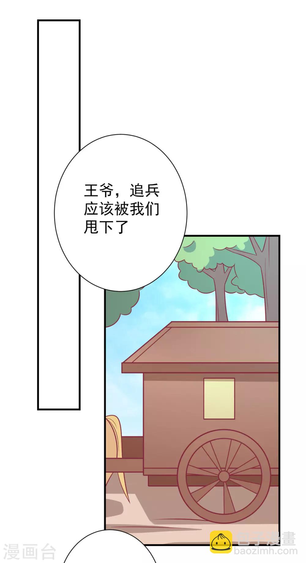 第98话 大的筹码-第102话