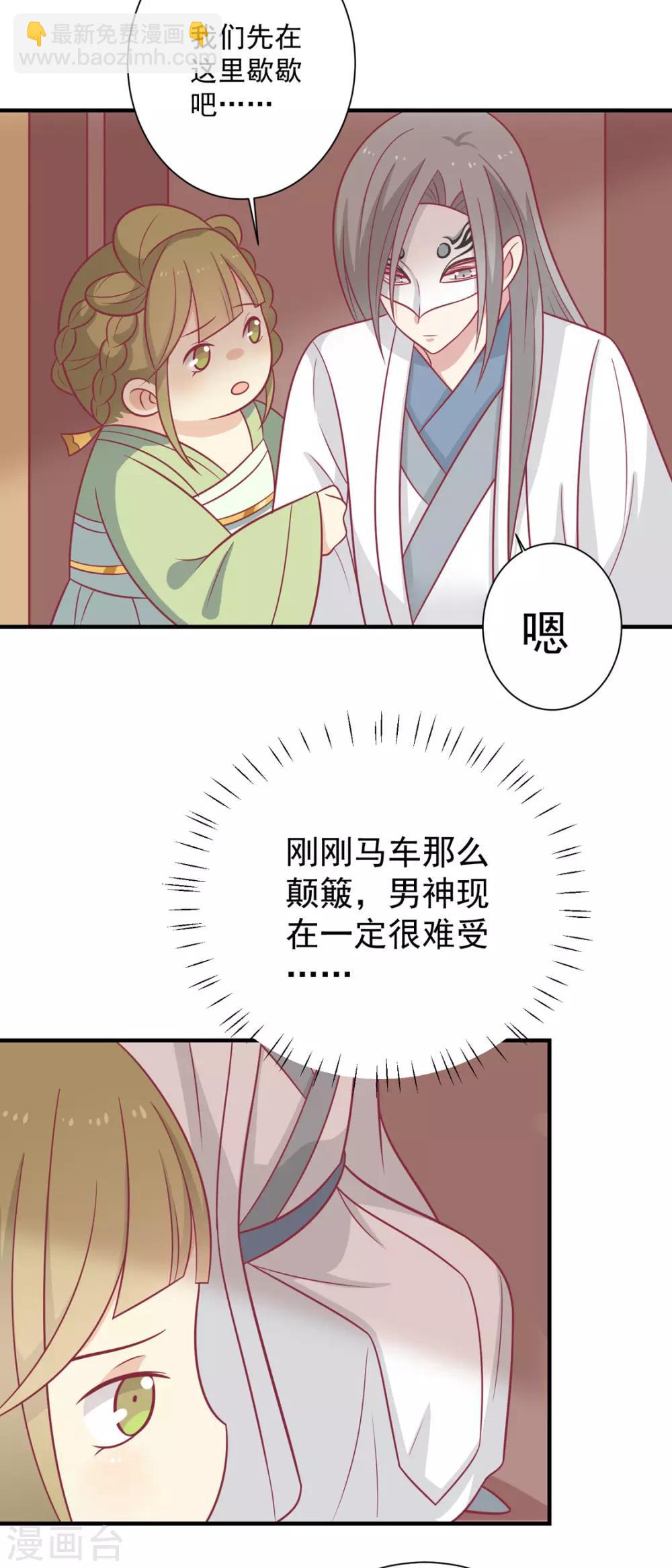 第98话 大的筹码-第102话
