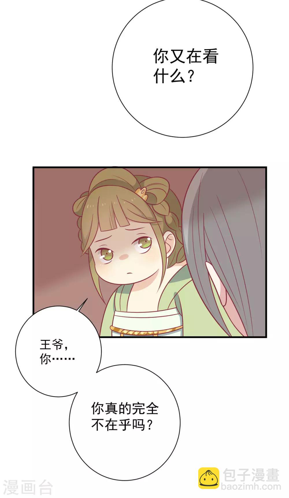第98话 大的筹码-第102话