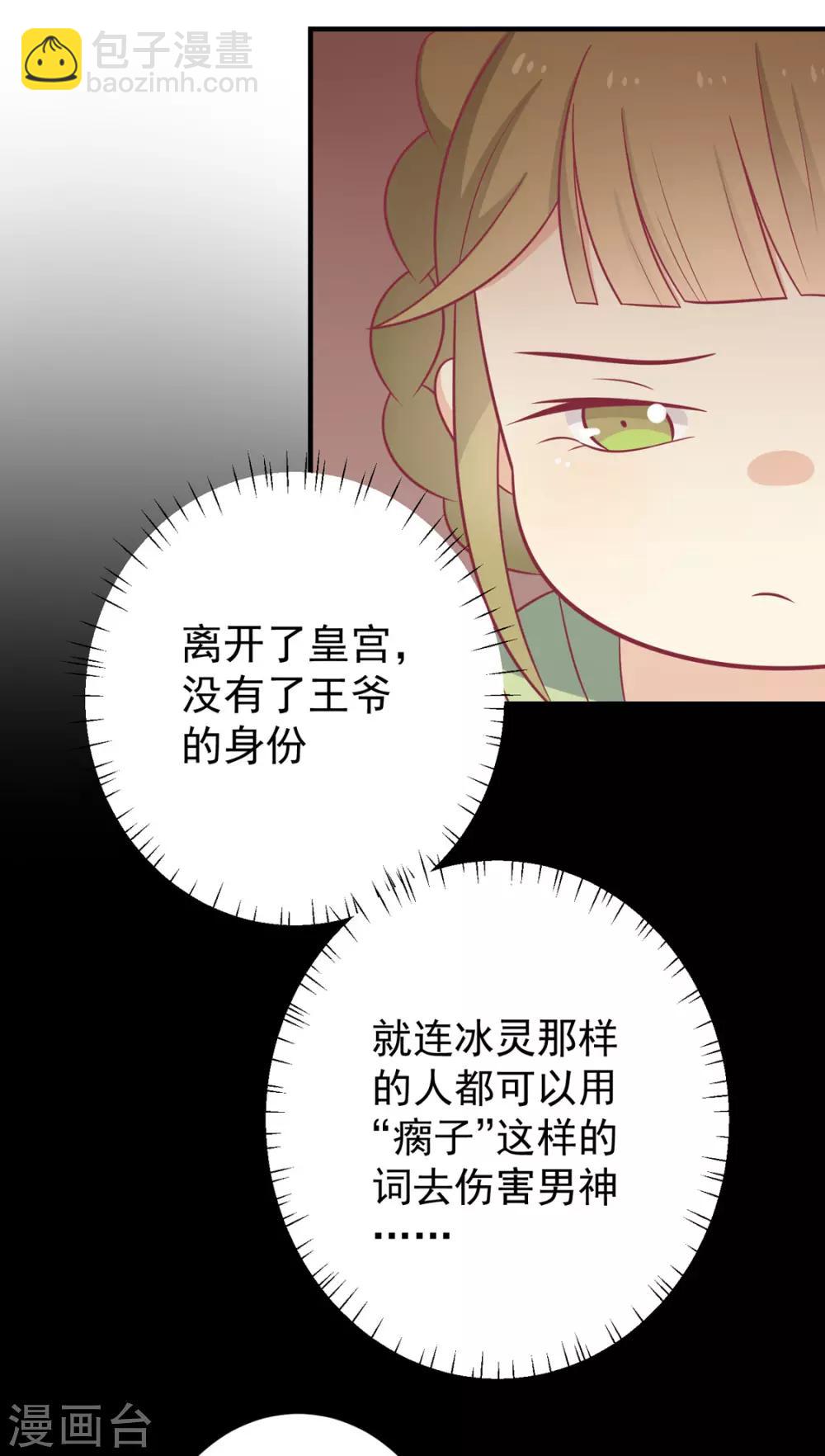 第98话 大的筹码-第102话