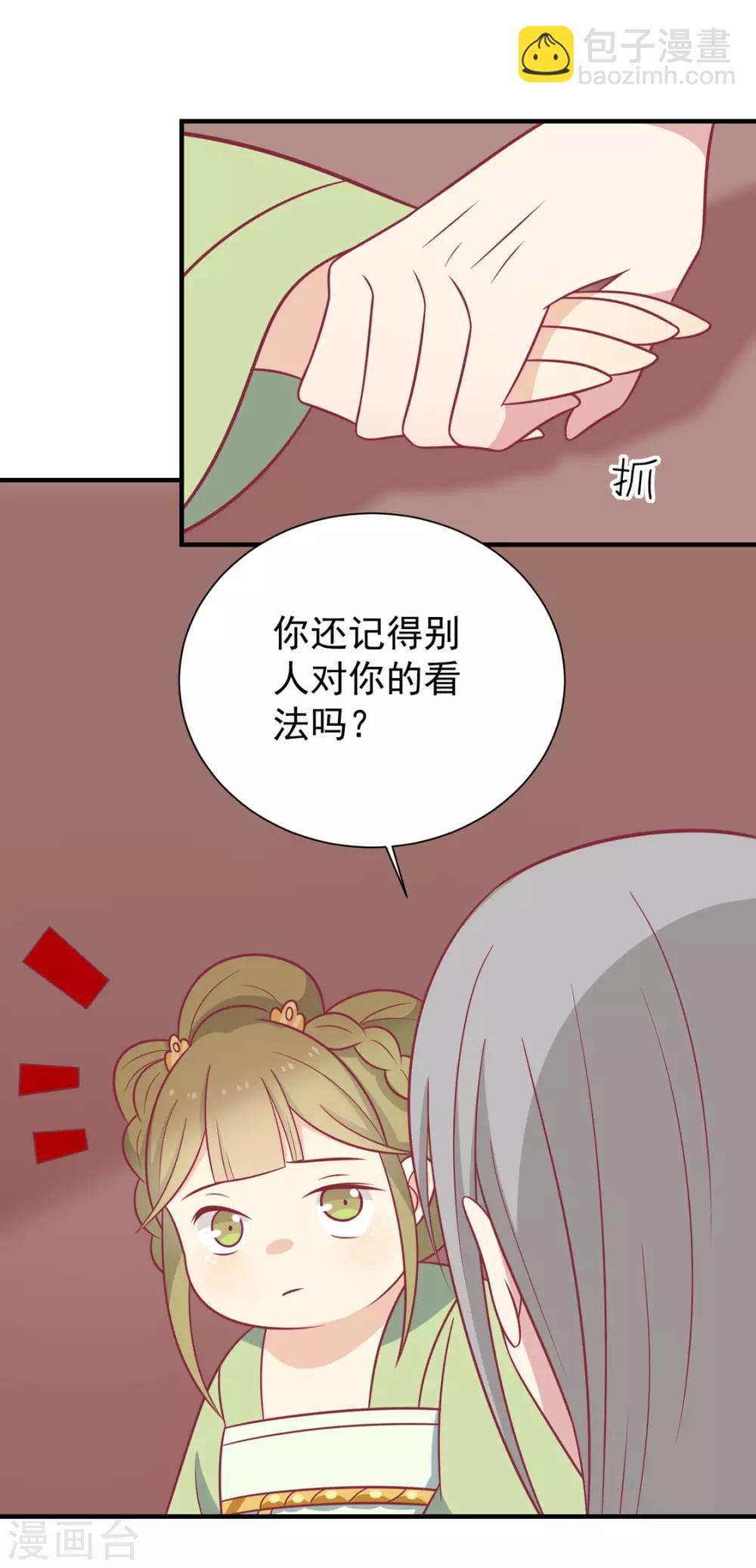 第98话 大的筹码-第102话
