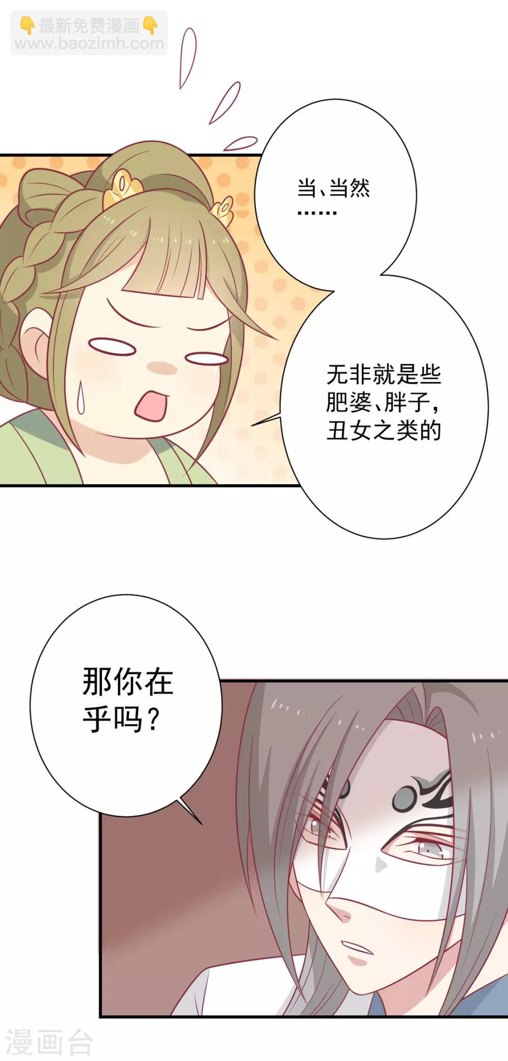 第98话 大的筹码-第102话