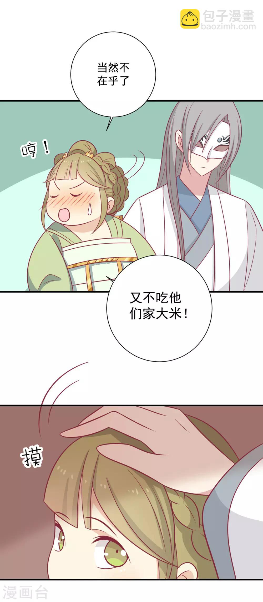 第98话 大的筹码-第102话