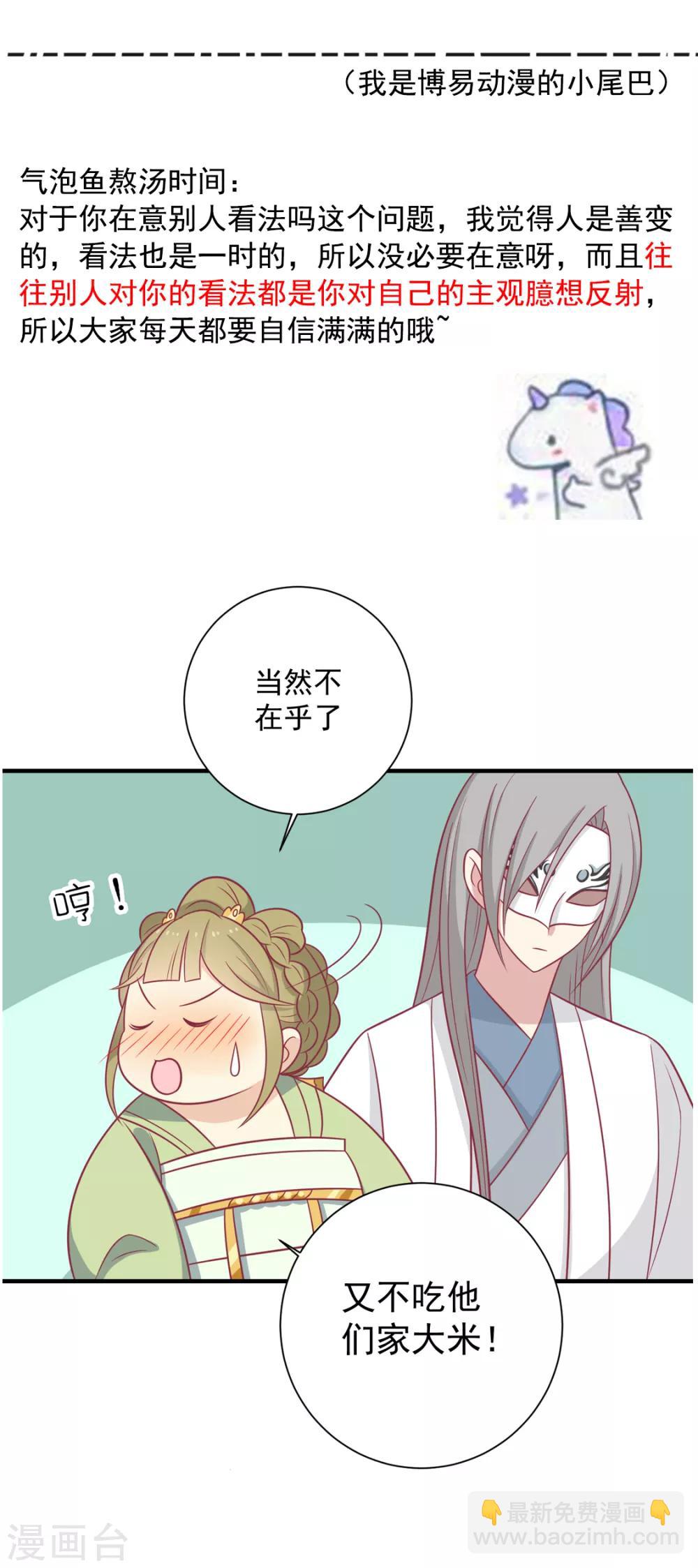 第98话 大的筹码-第102话
