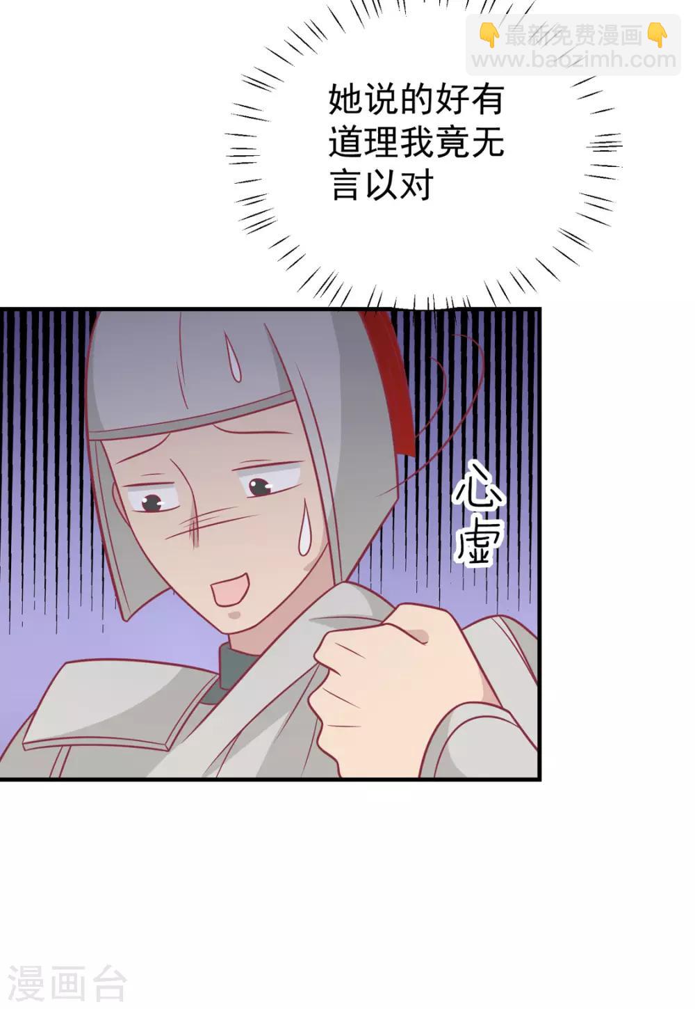 第98话 大的筹码-第102话