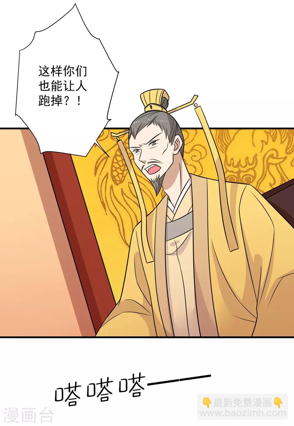 第98话 大的筹码-第102话
