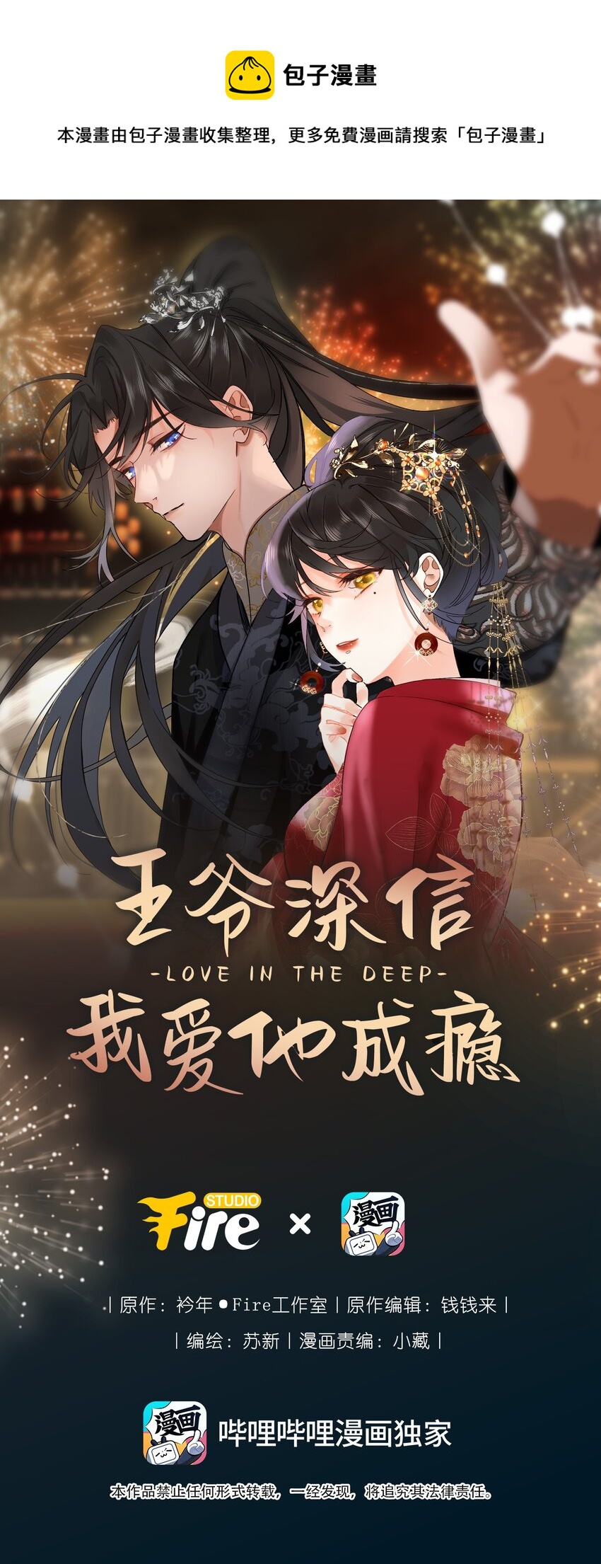 002 开局一张嘴，活命全靠编(1/2)-第2话