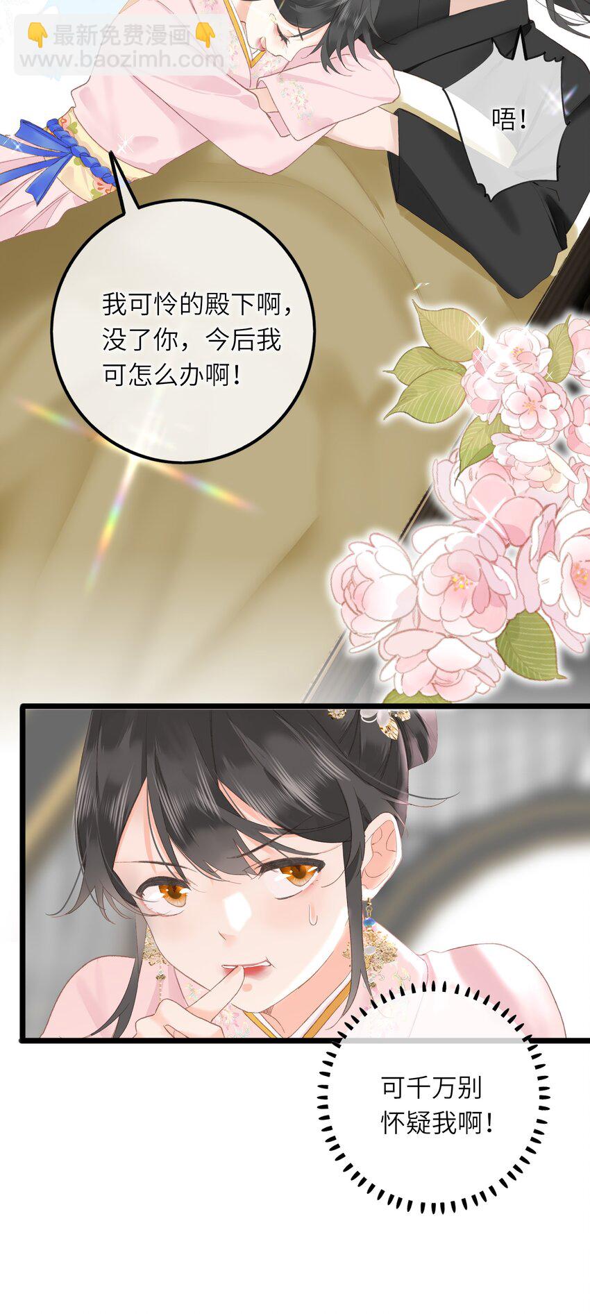 002 开局一张嘴，活命全靠编(1/2)-第2话