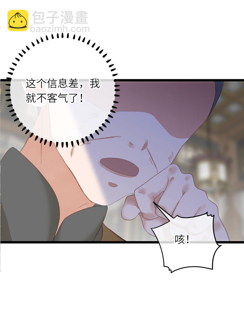 002 开局一张嘴，活命全靠编(1/2)-第2话