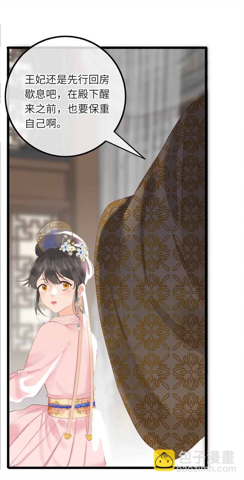 002 开局一张嘴，活命全靠编(1/2)-第2话