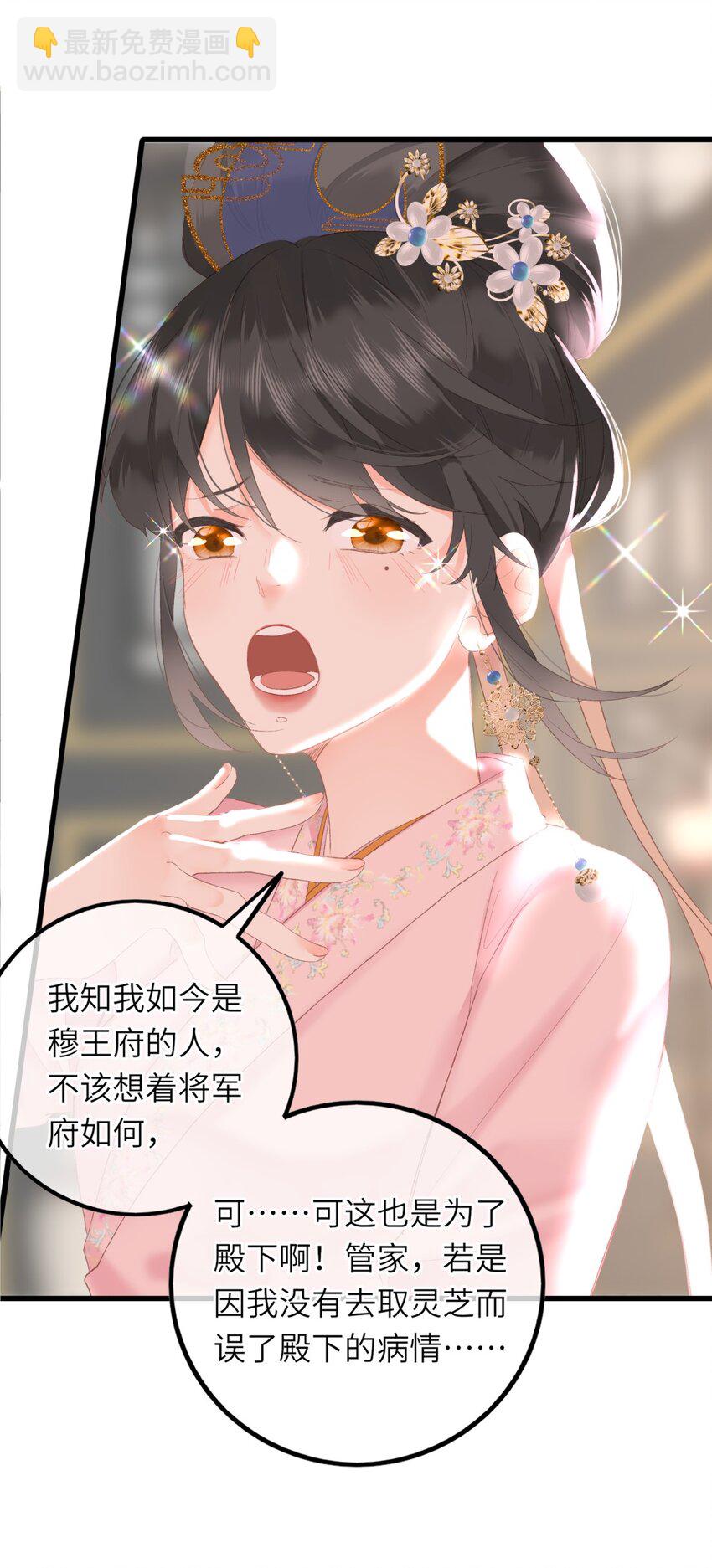 002 开局一张嘴，活命全靠编(1/2)-第2话
