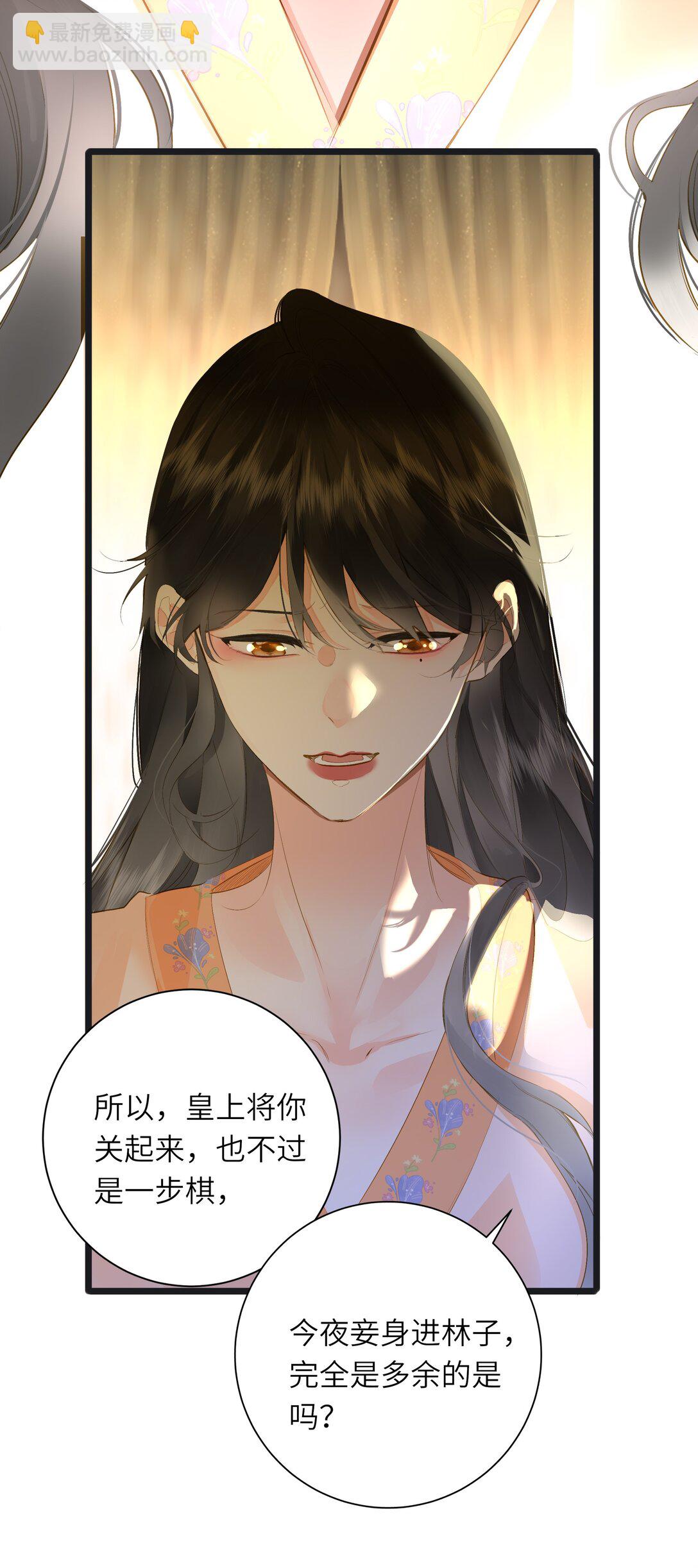 094 心疼与交心(1/2)-第100话