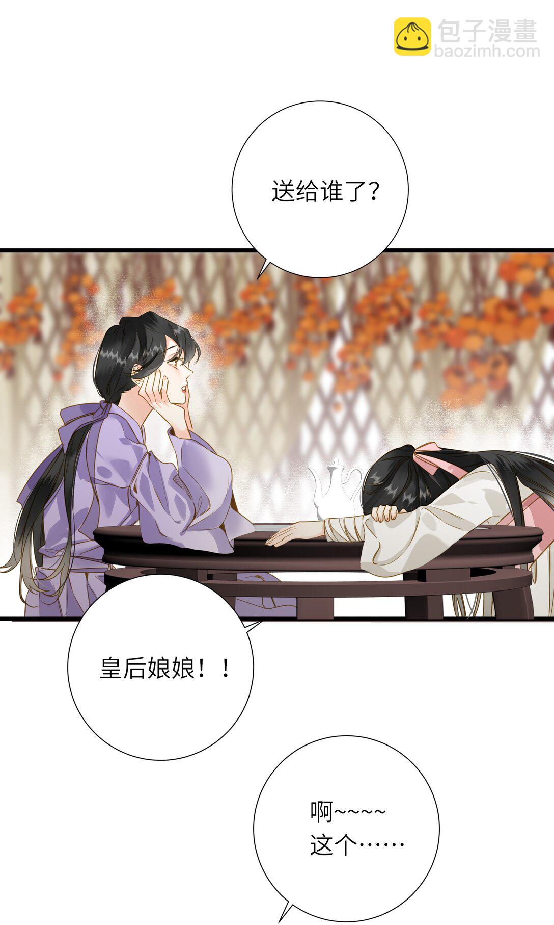 096 醉酒(1/2)-第102话