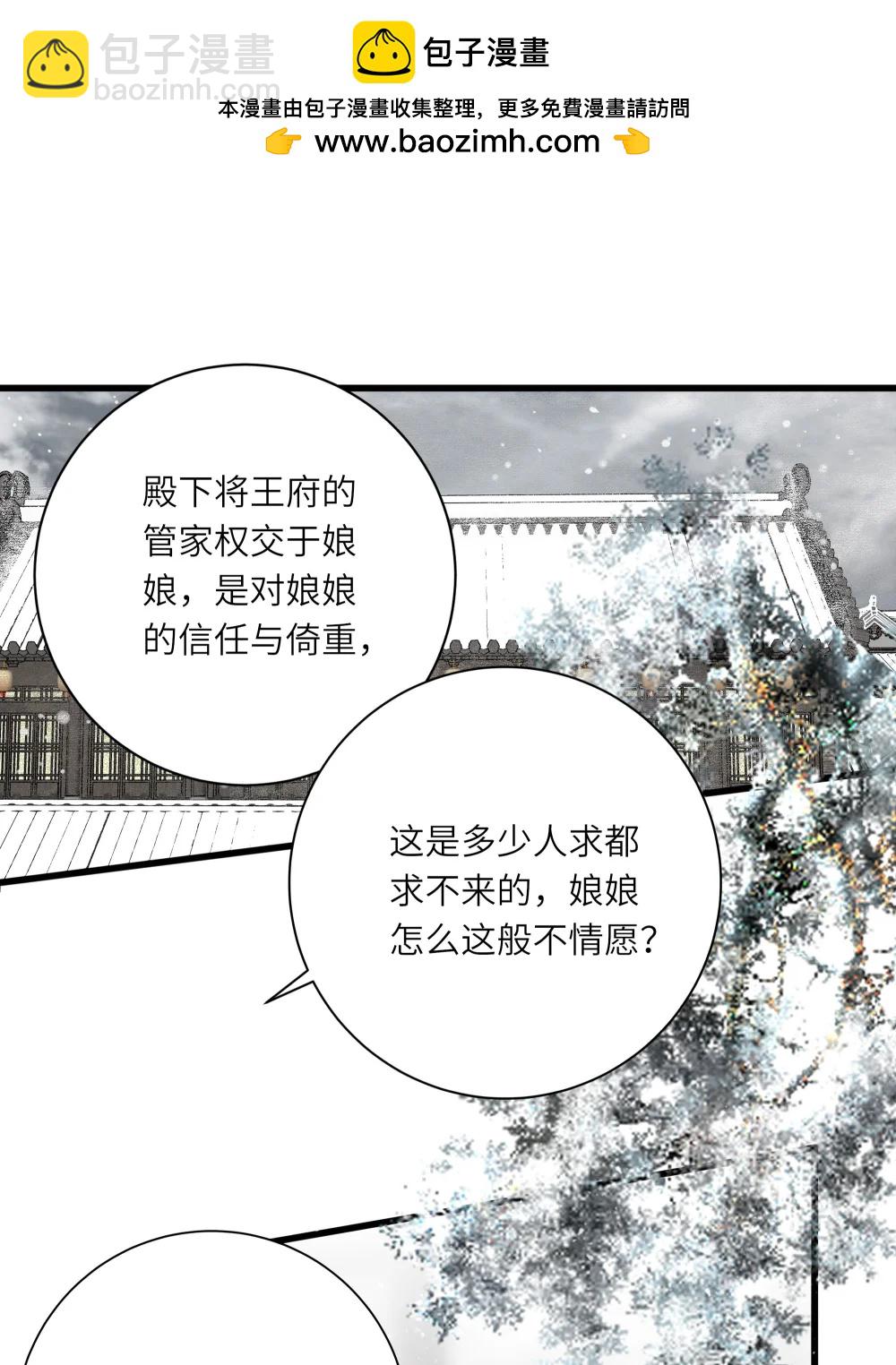 098 仗势(1/2)-第104话