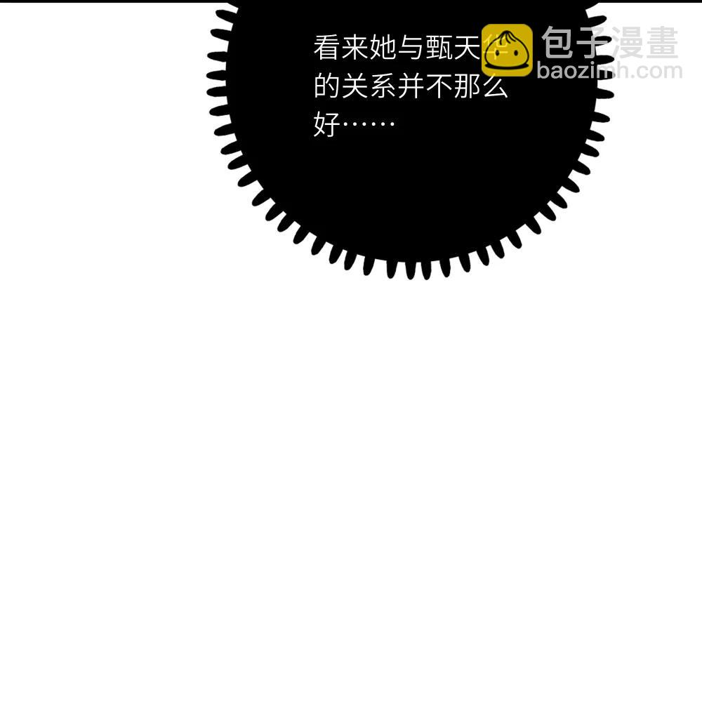 098 仗势(1/2)-第104话