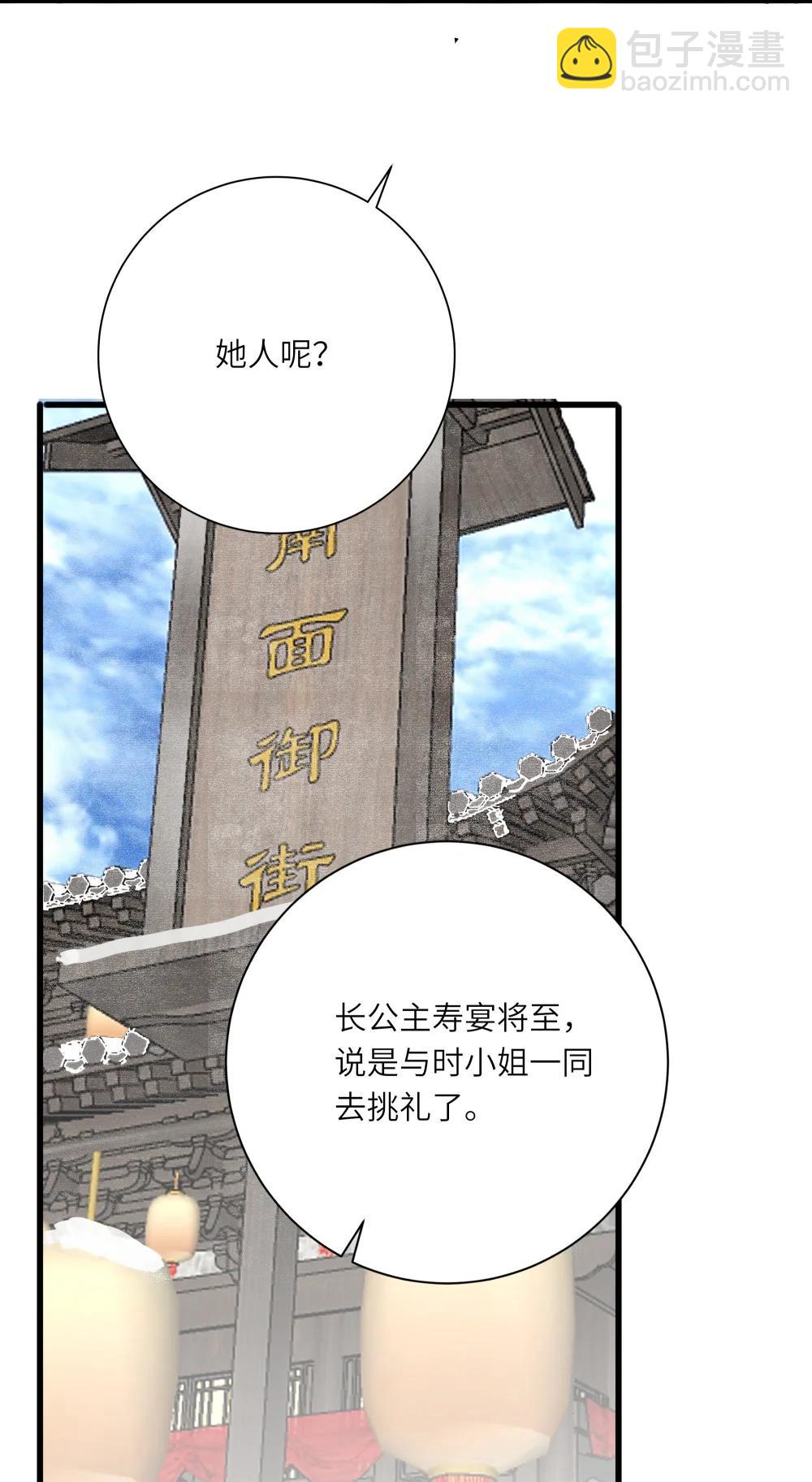 098 仗势(1/2)-第104话
