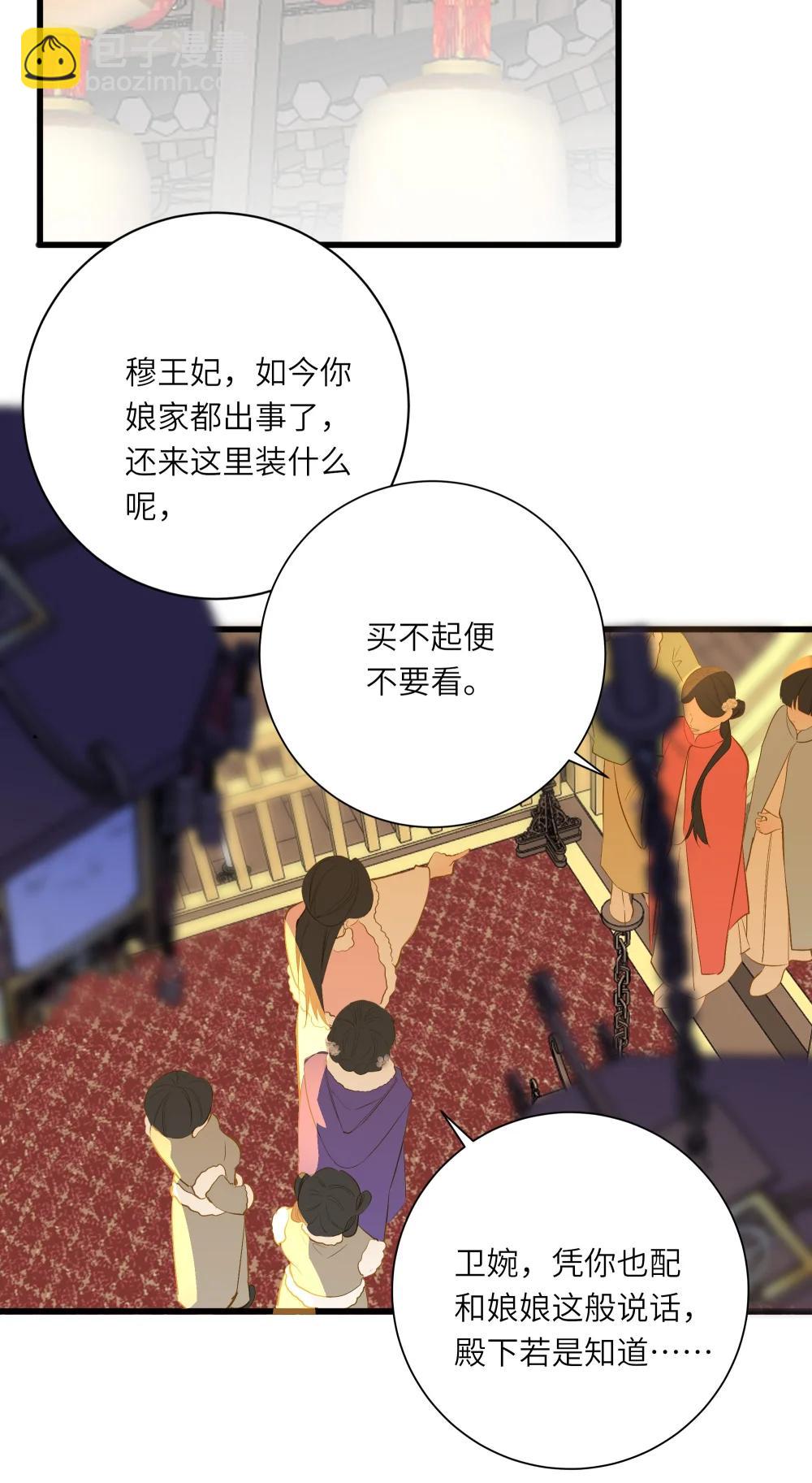 098 仗势(1/2)-第104话